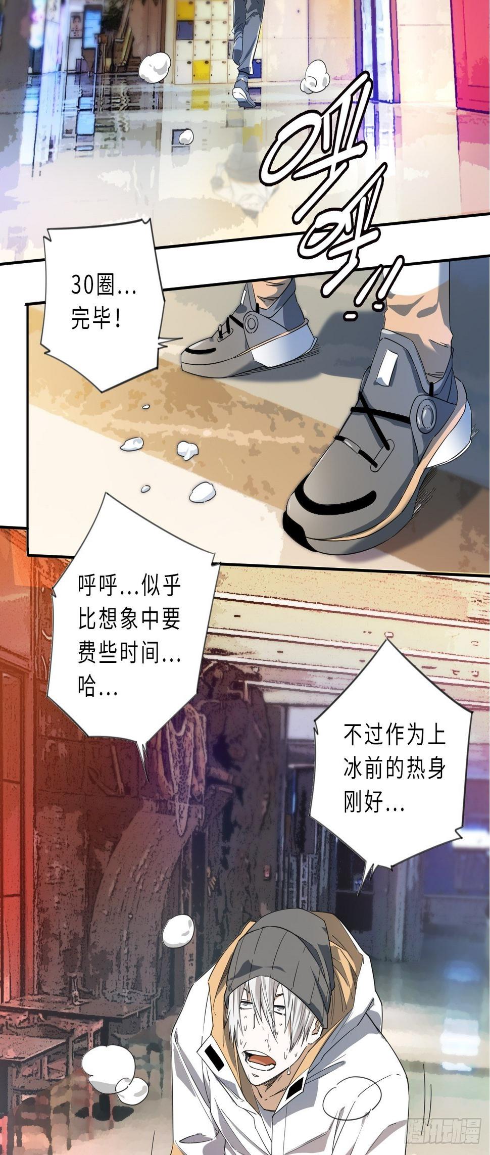 第3话 斗牛犬的挑衅7
