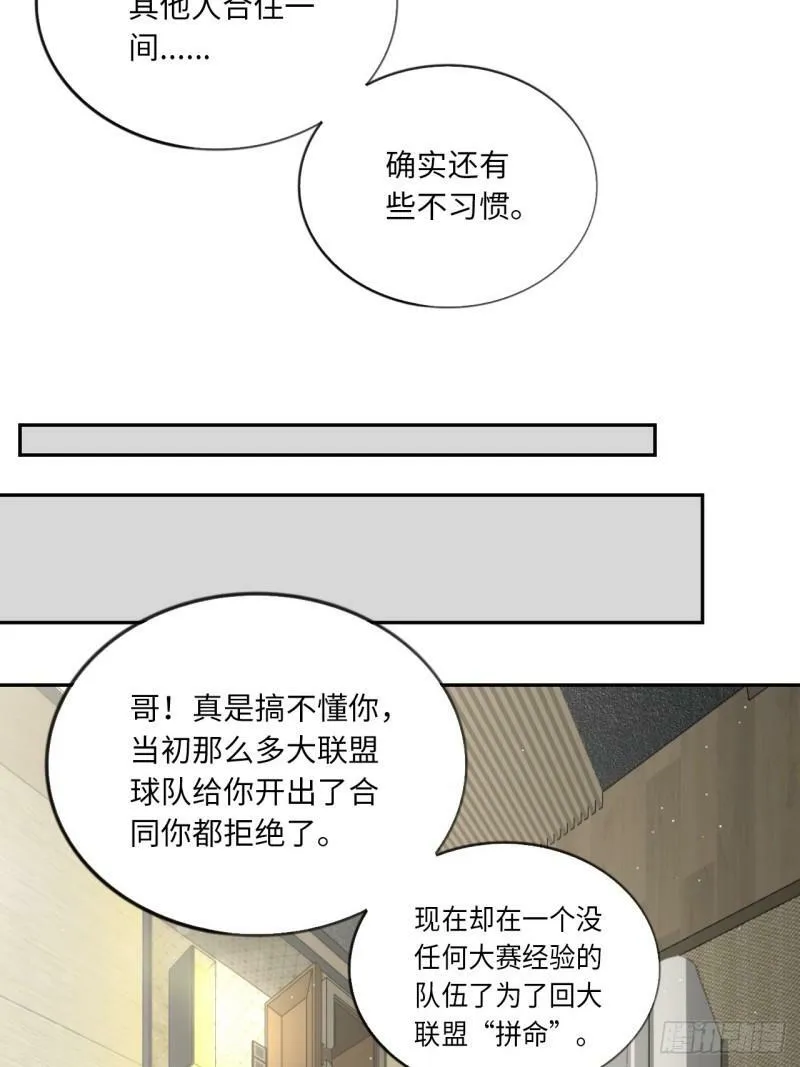 第72话 兄&amp;amp;弟4