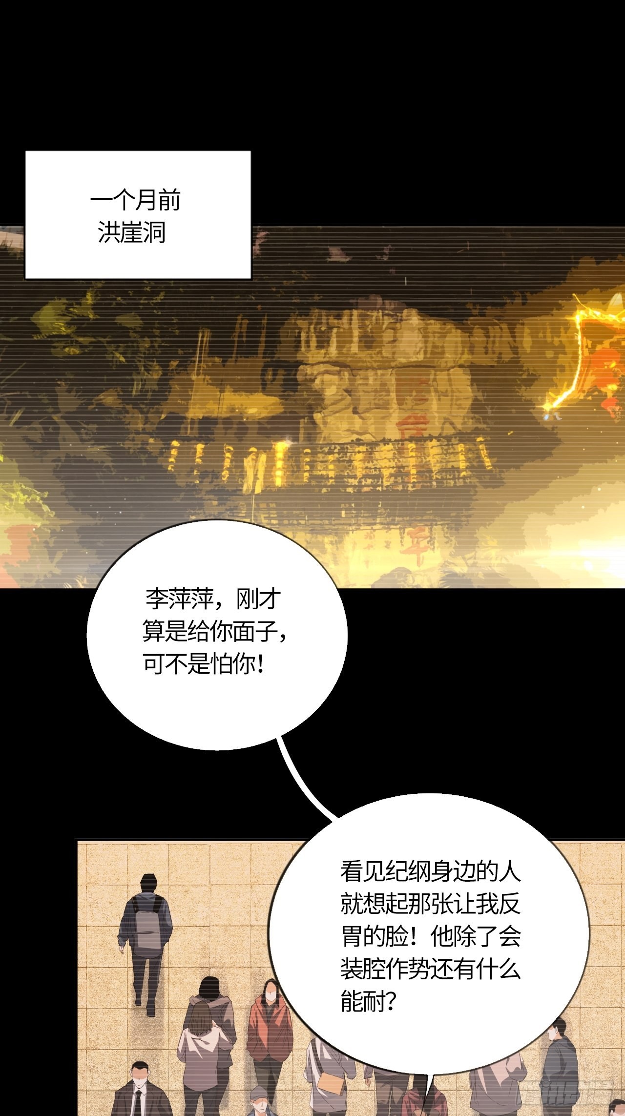 第59话 狩猎时刻（下）2