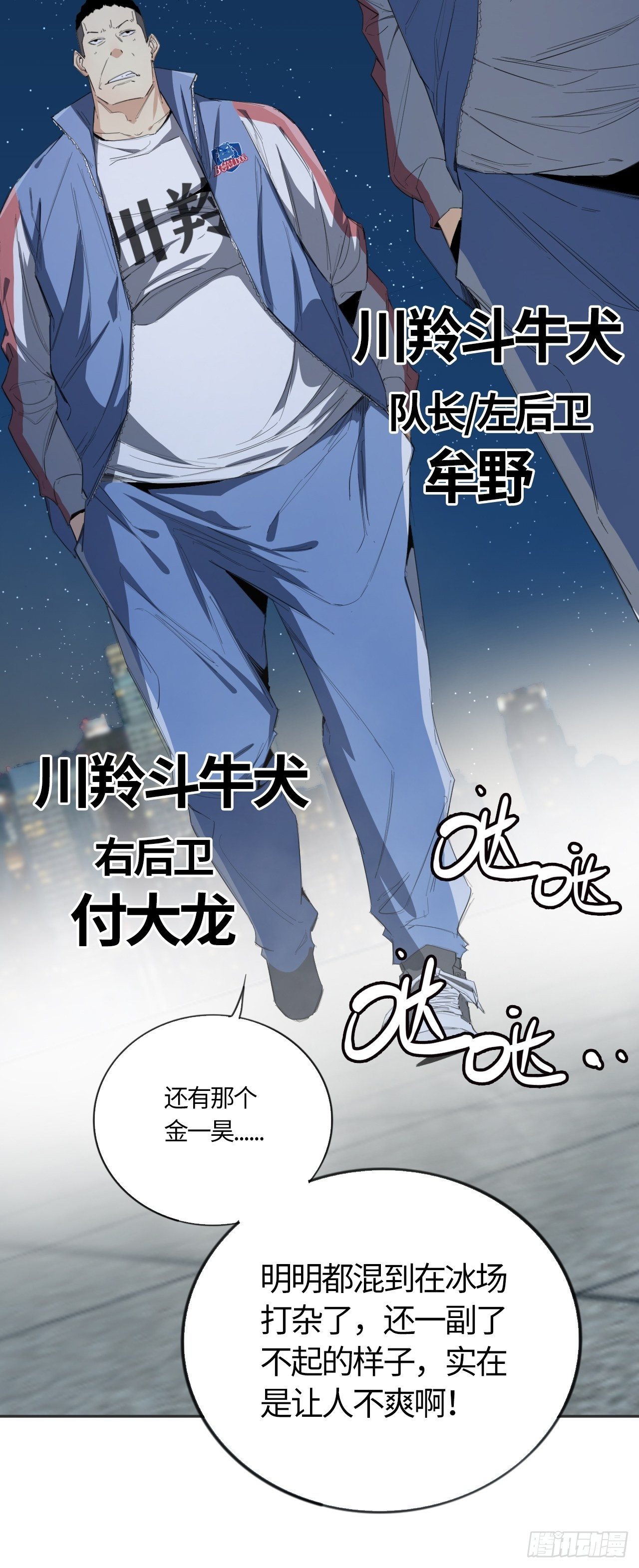 第49话 大叔5