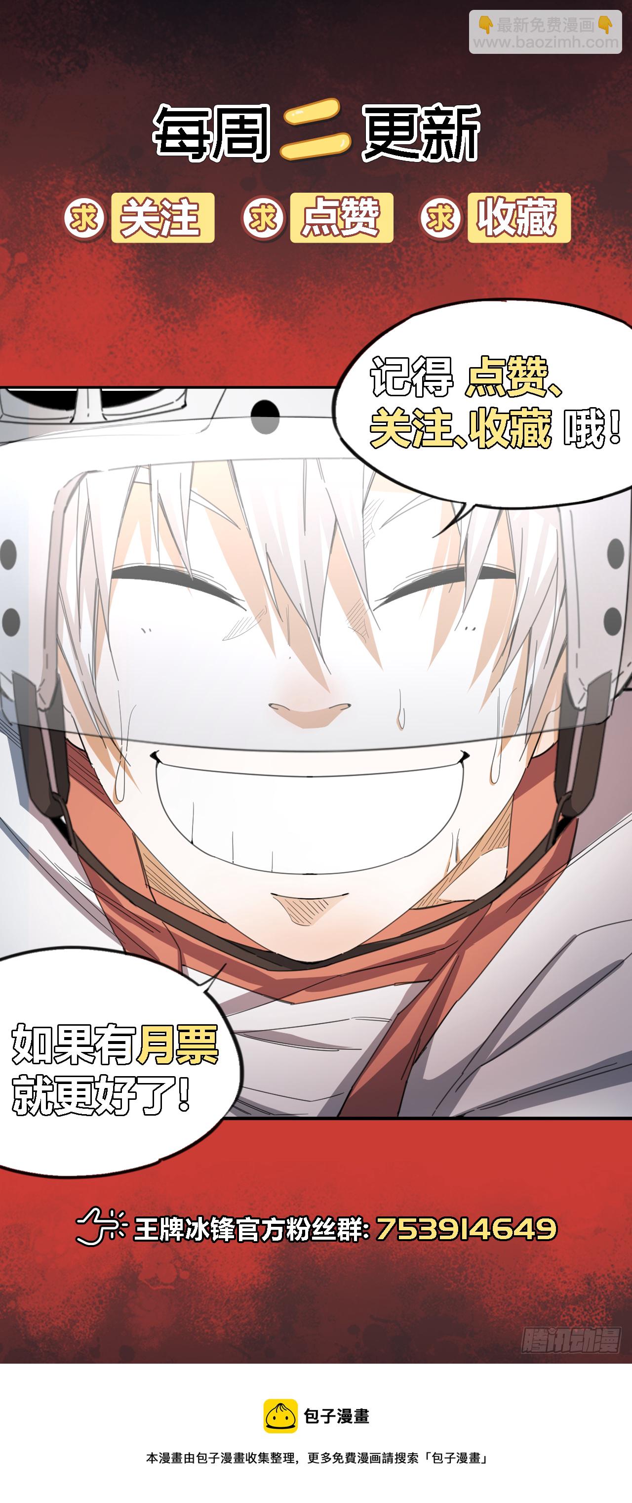 第51话 停不下来的球杆44