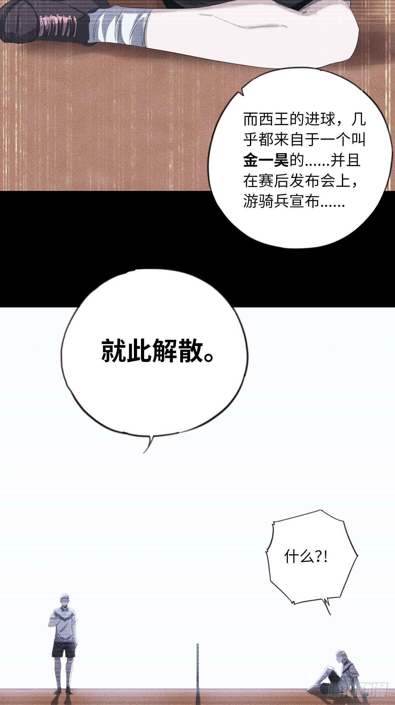 第25话 最爱的球队19