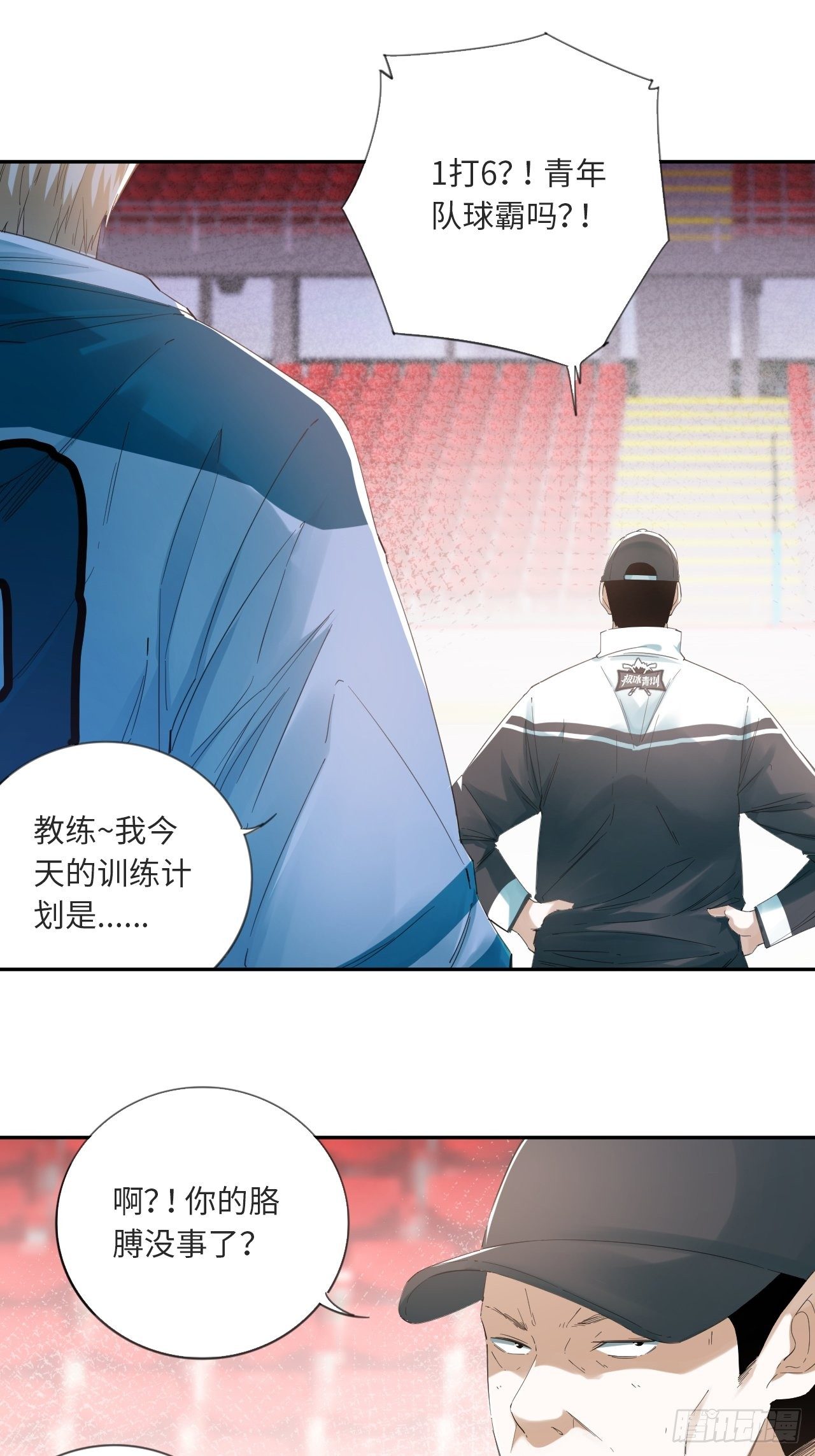 第14话 极度体育41
