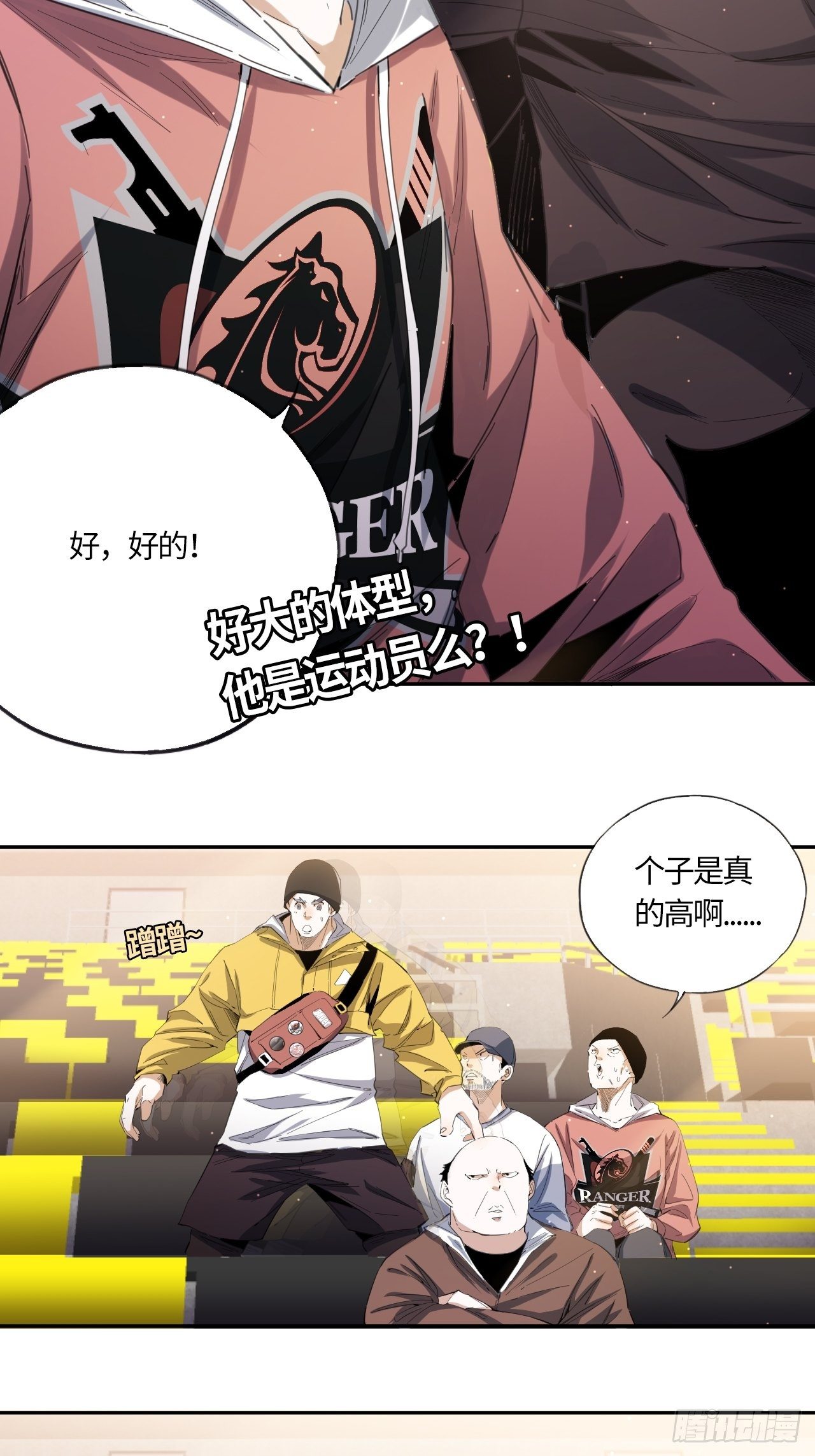 第42话 还记得吗？11