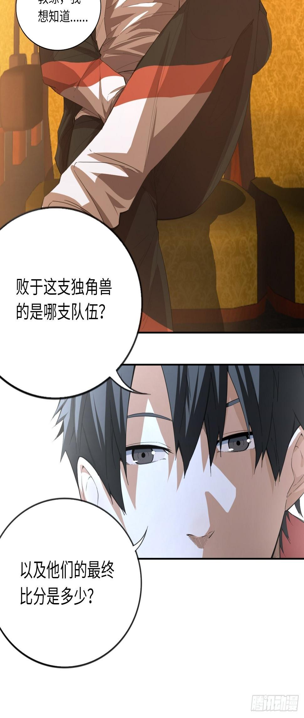 第70话 可怜天下父母心27