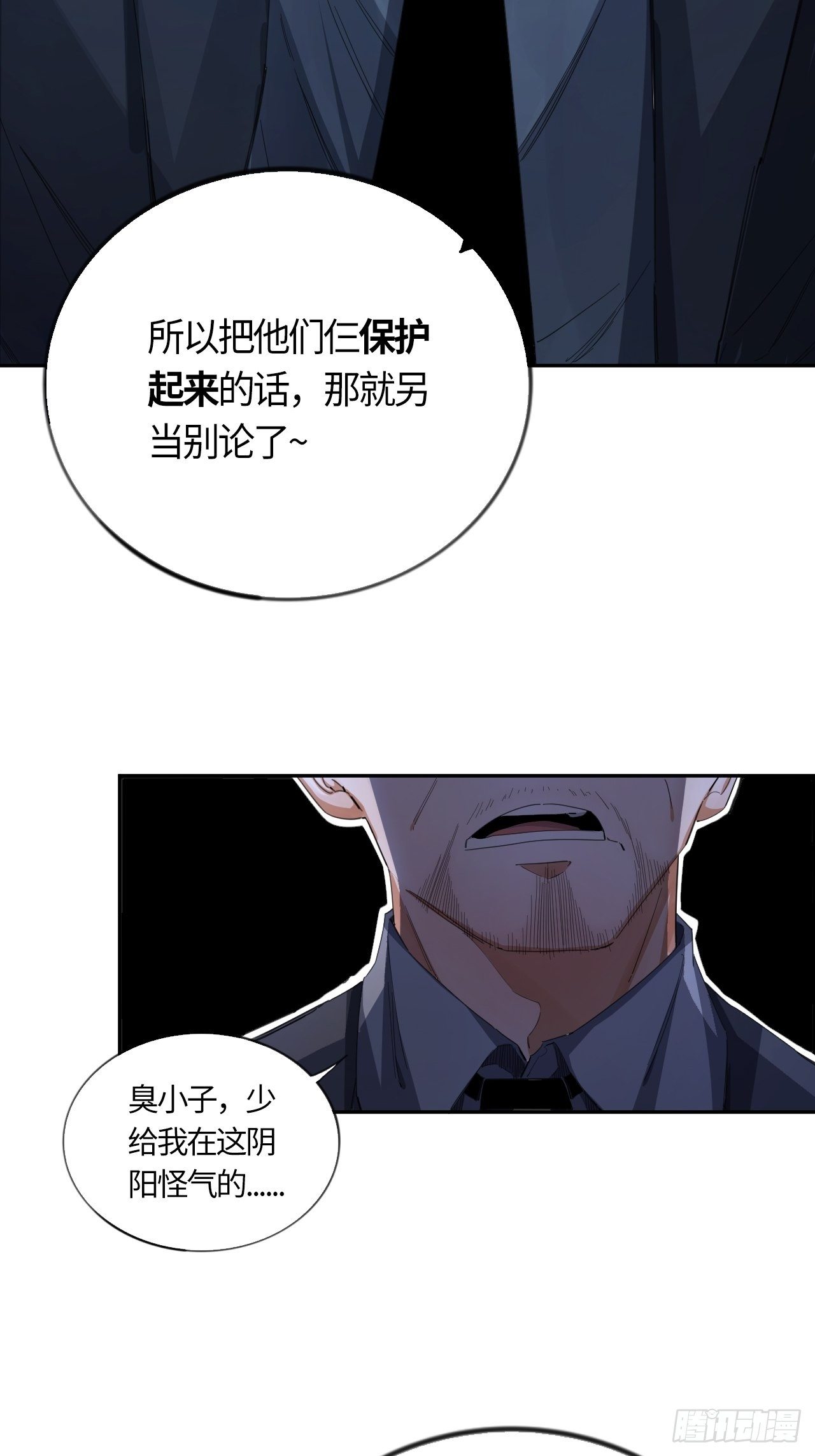 第55话 自私的责任（下）7