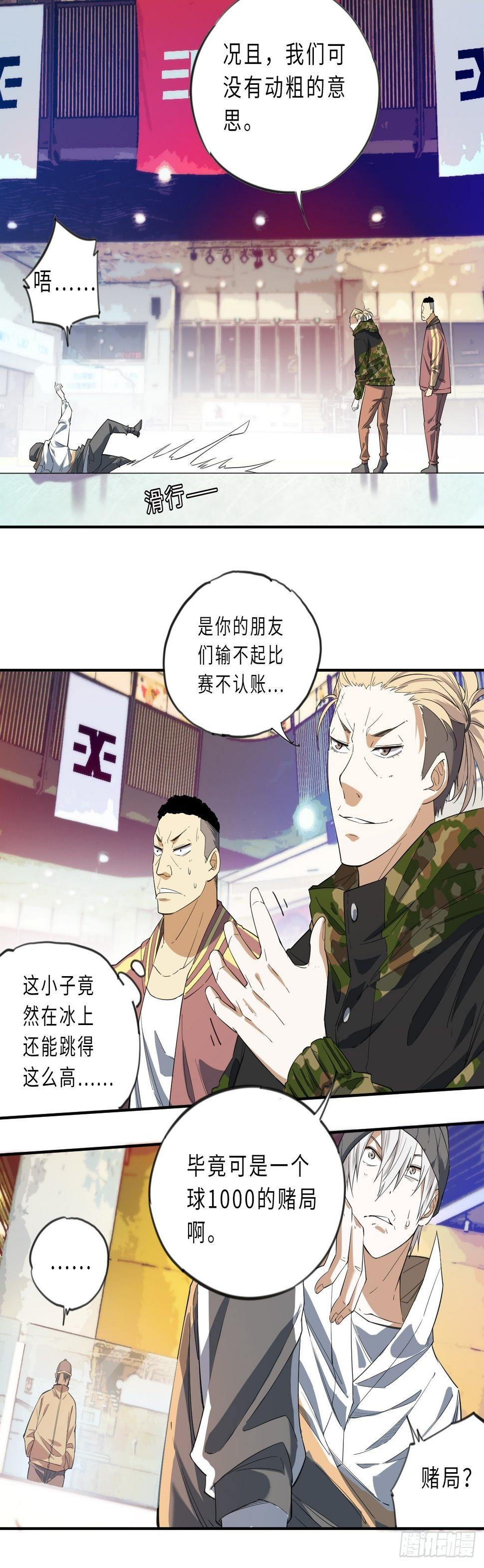 第3话 斗牛犬的挑衅21