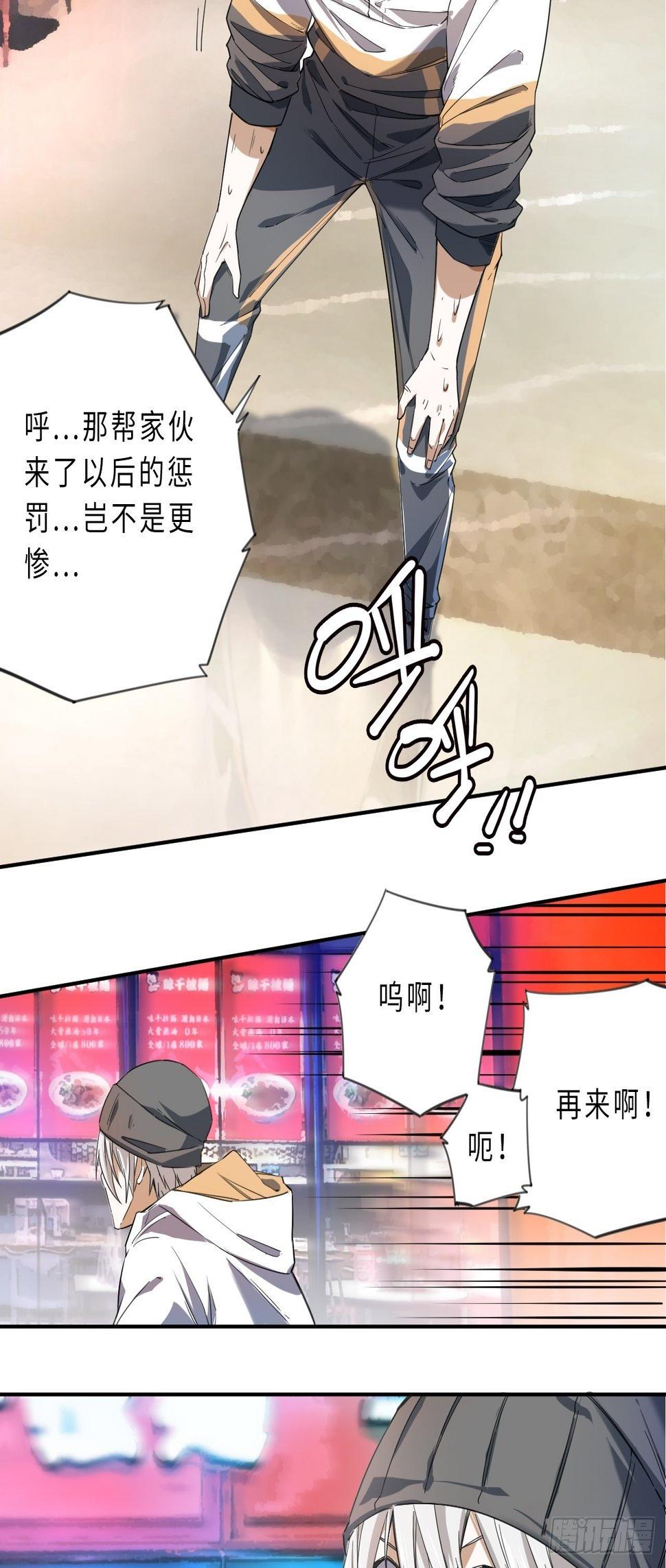 第3话 斗牛犬的挑衅8