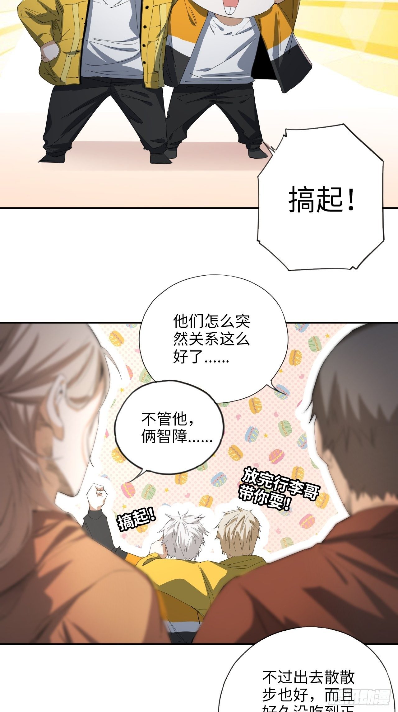 第36话 耍起！17