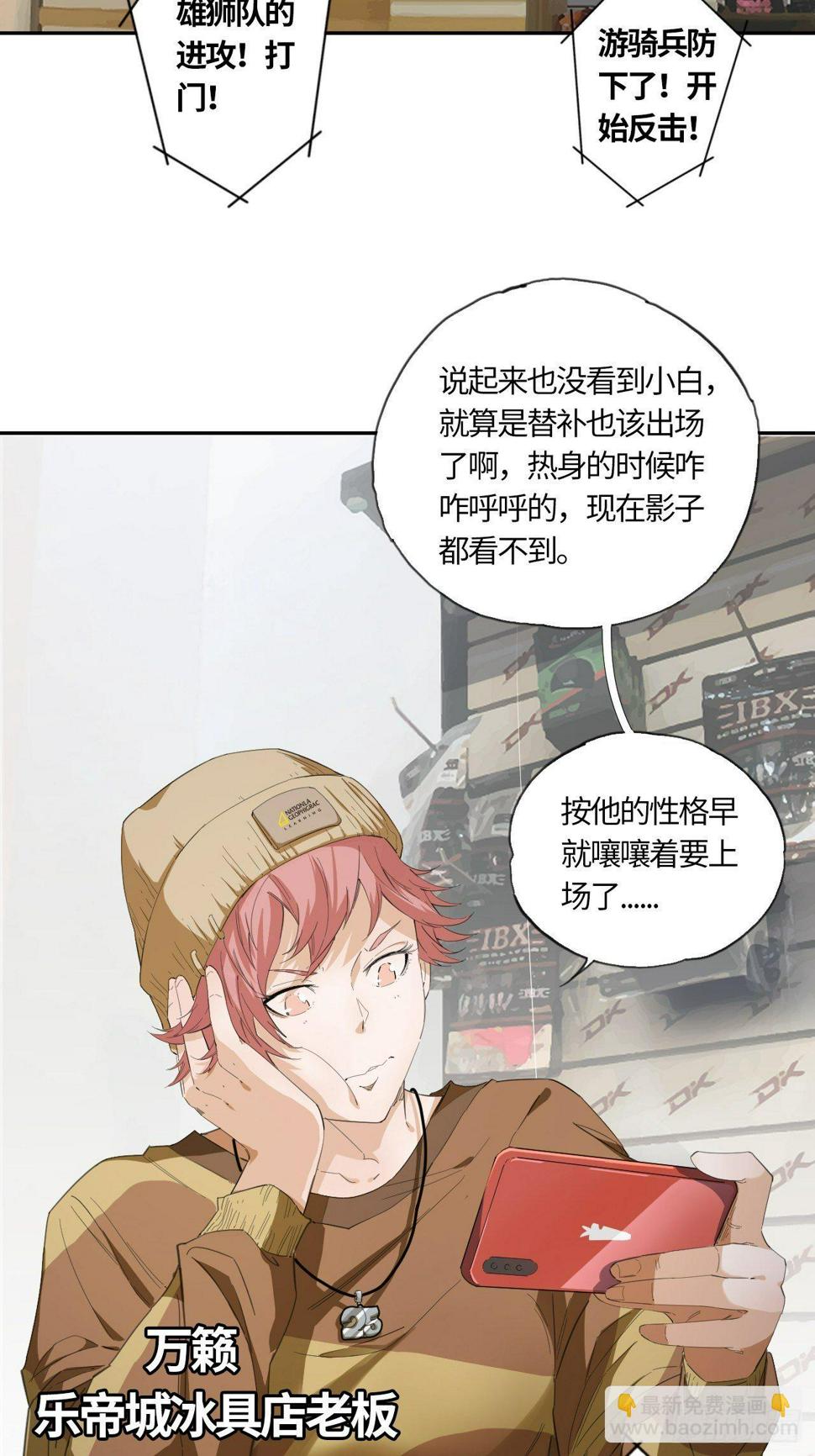 第51话 停不下来的球杆4