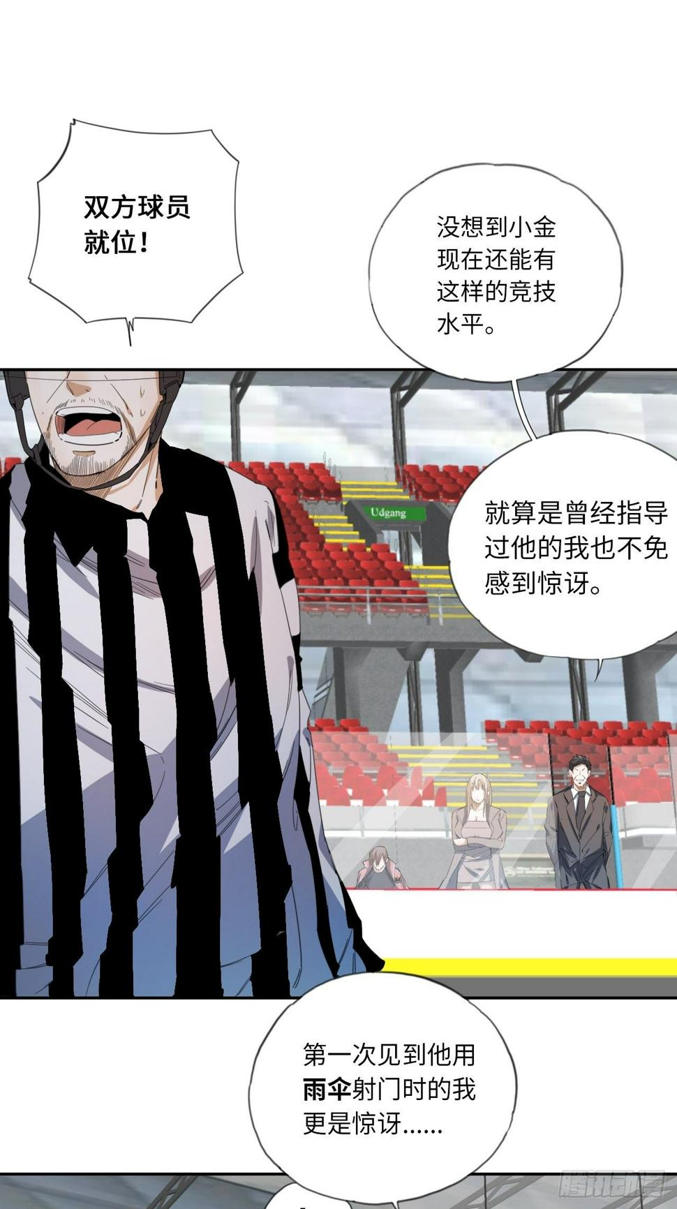 第29话  “帝王”的小心思6