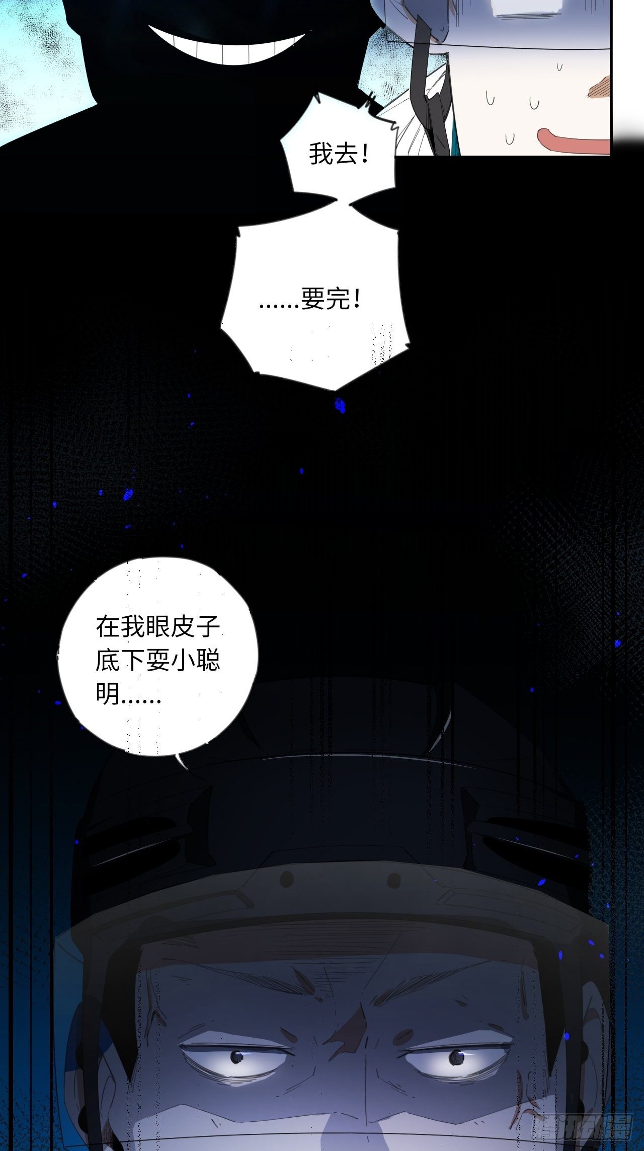第21话 点破23