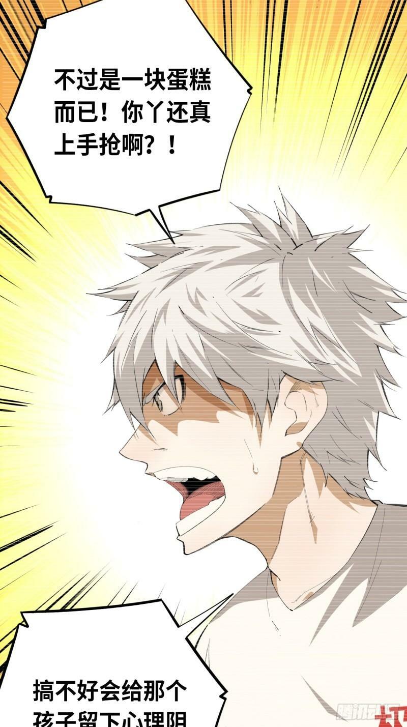 第76话 初次见面8