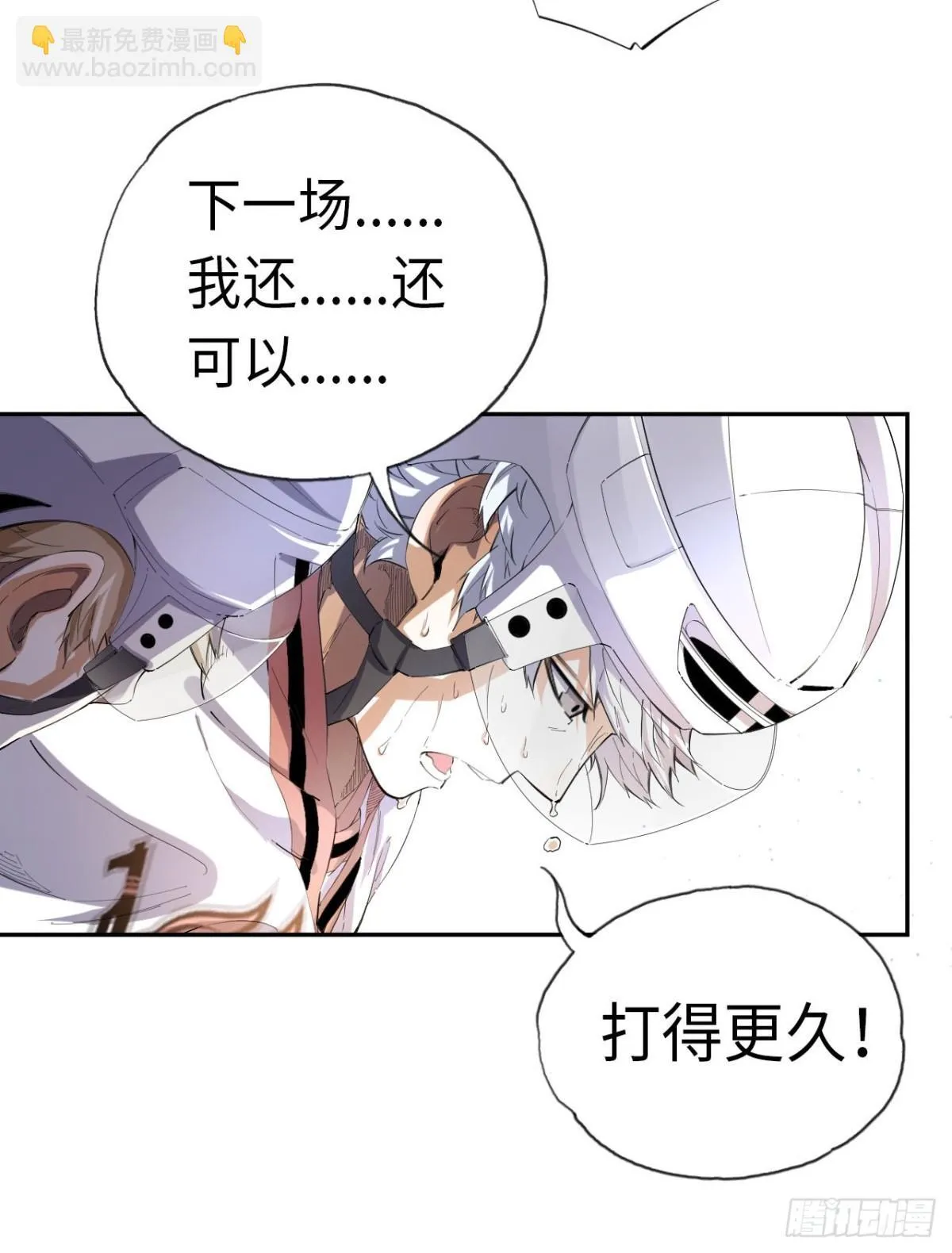 最终话 所谓王牌20