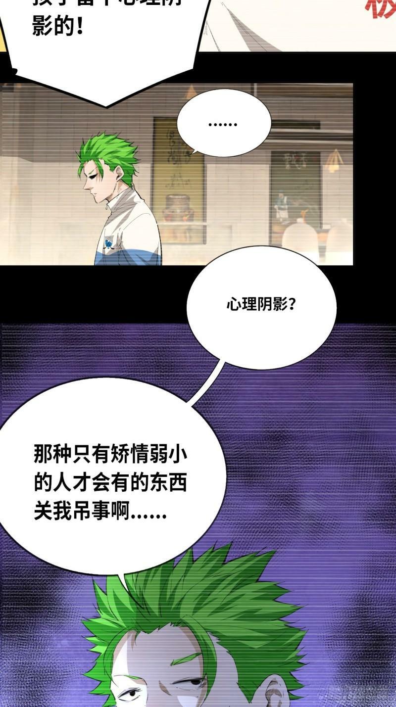 第76话 初次见面9