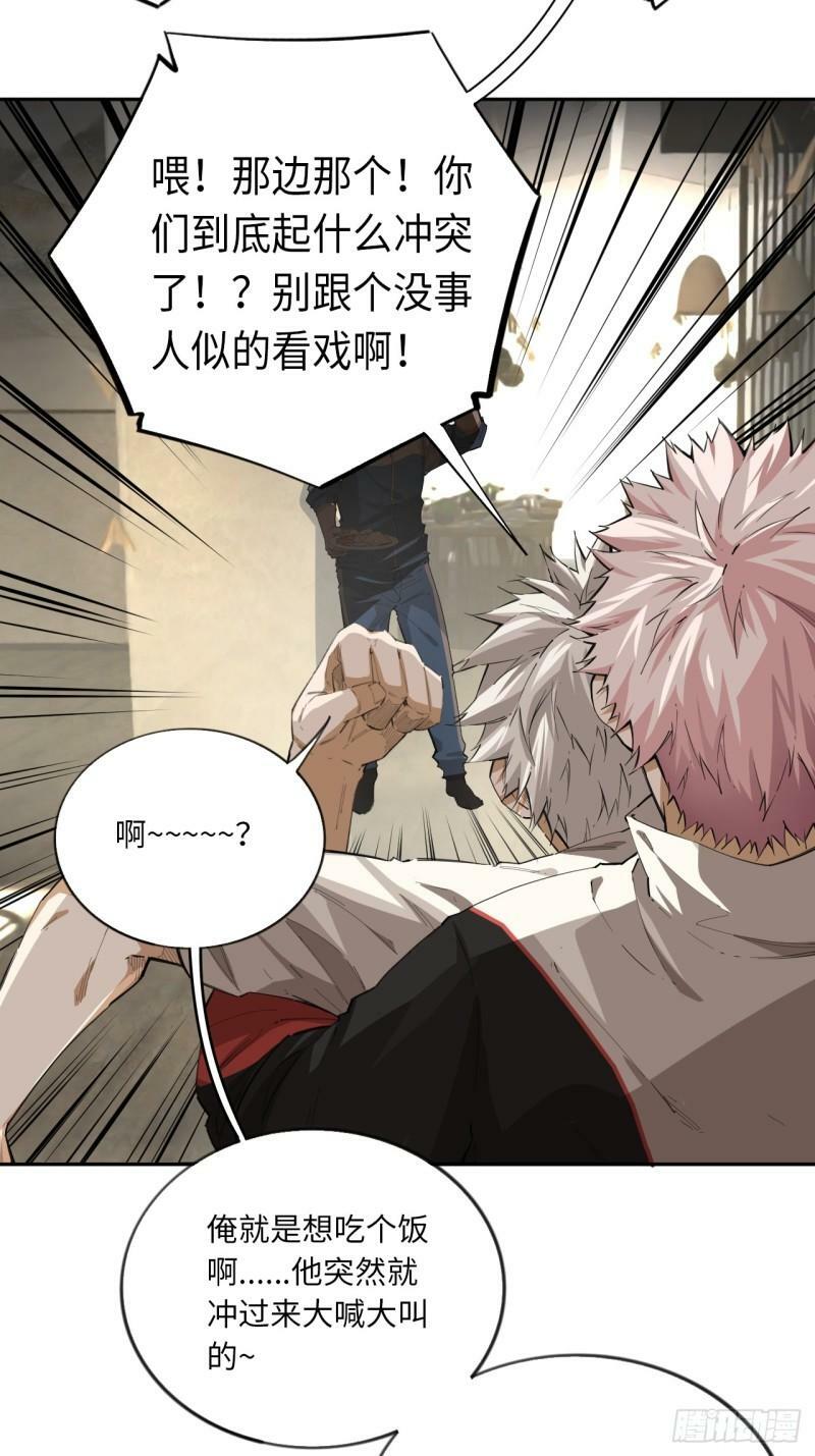 第75话 失控的小白18