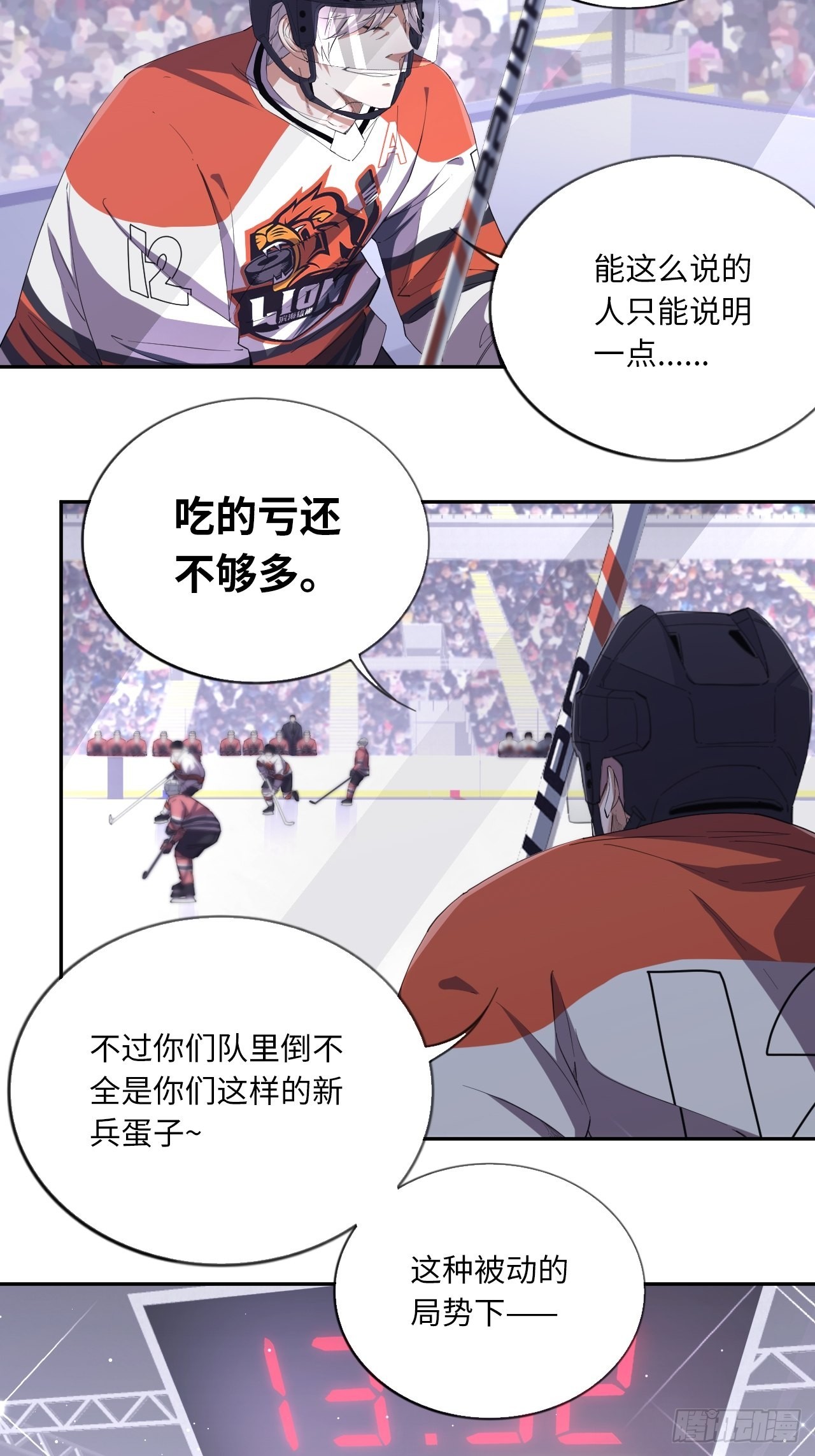 第61话 胜者为王40