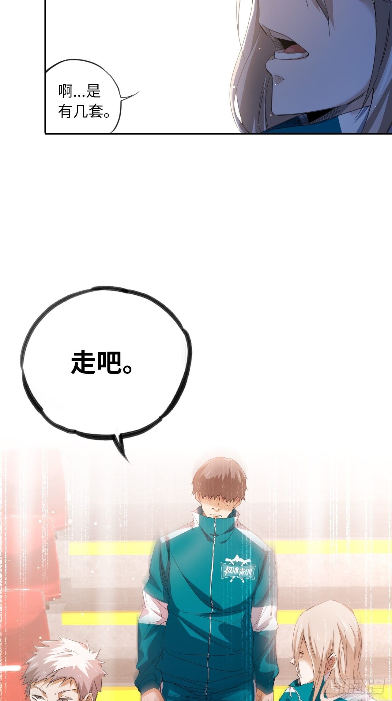 第29话  “帝王”的小心思31