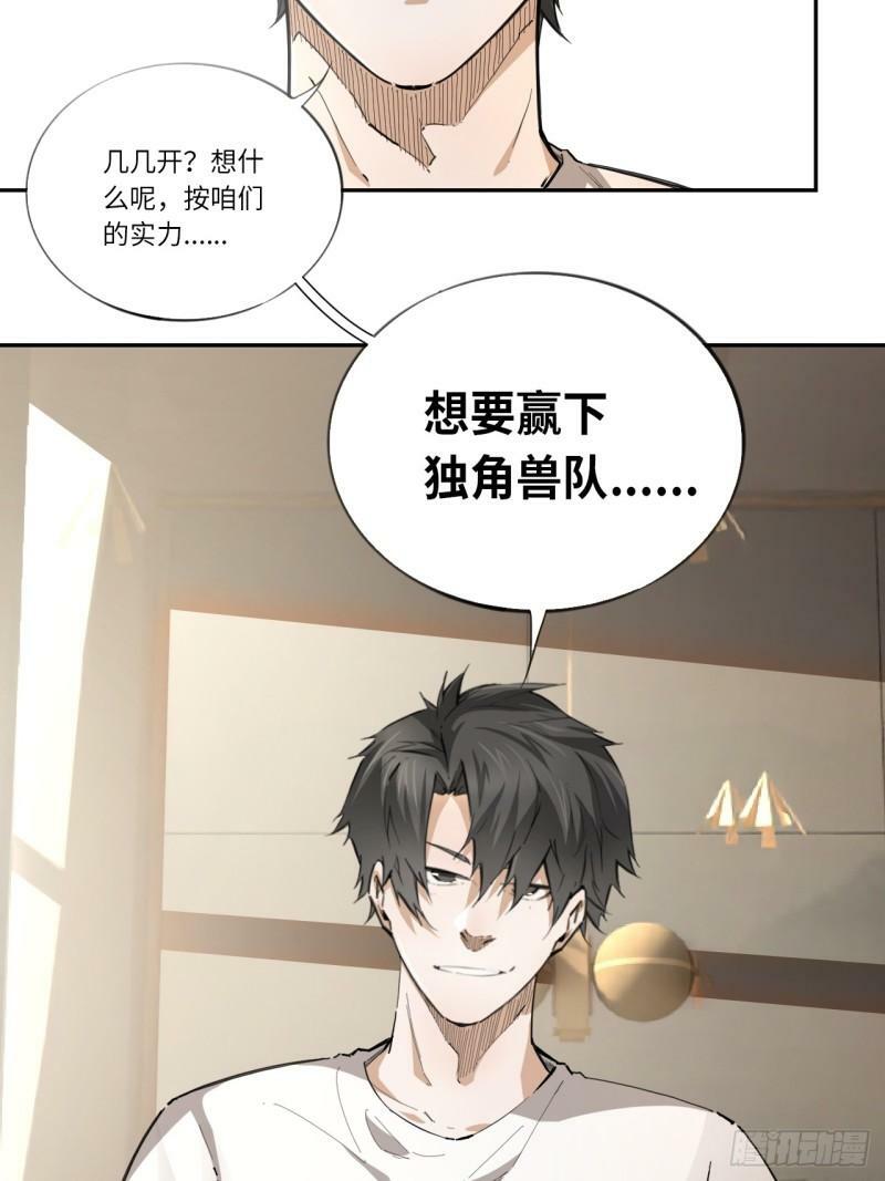 第74话  早餐时间30