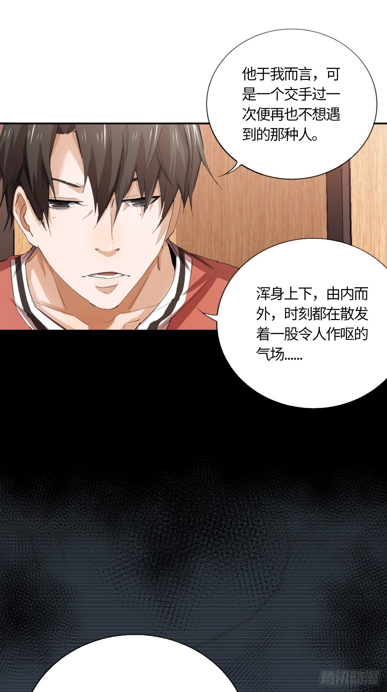 第54话 自私的责任（上）10