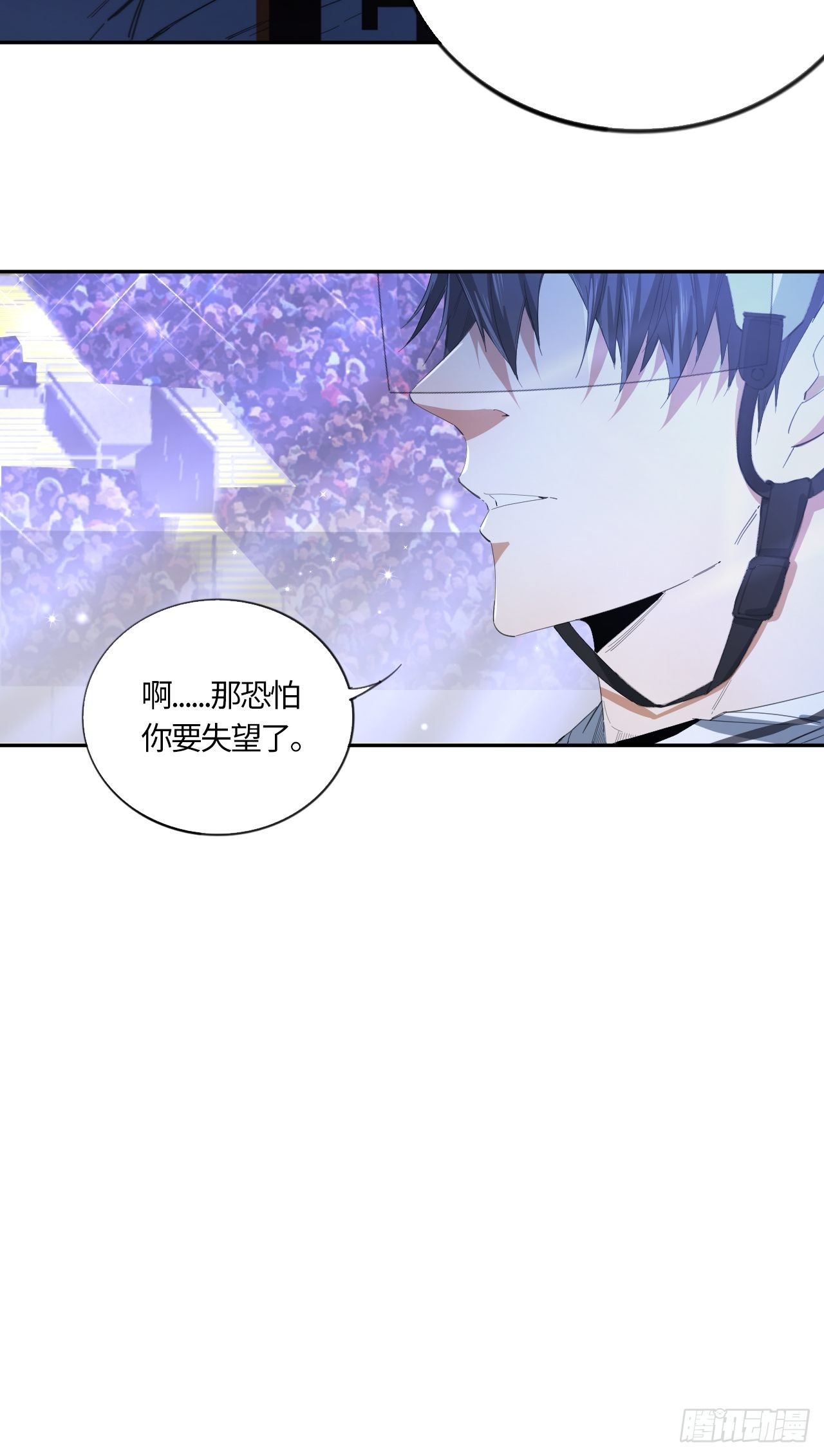 第47话 要让你失望了17