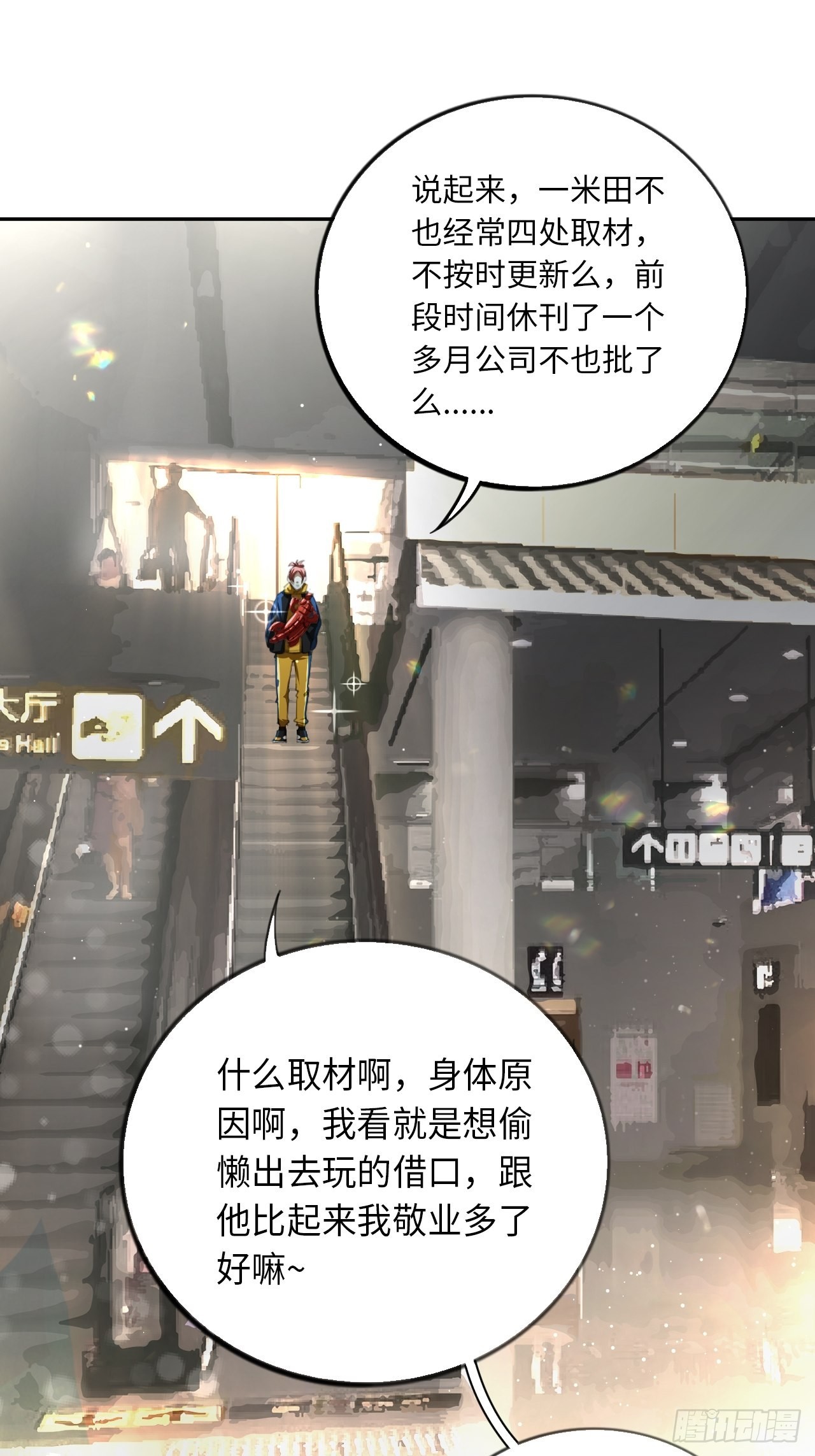 第68话 垃圾时间8