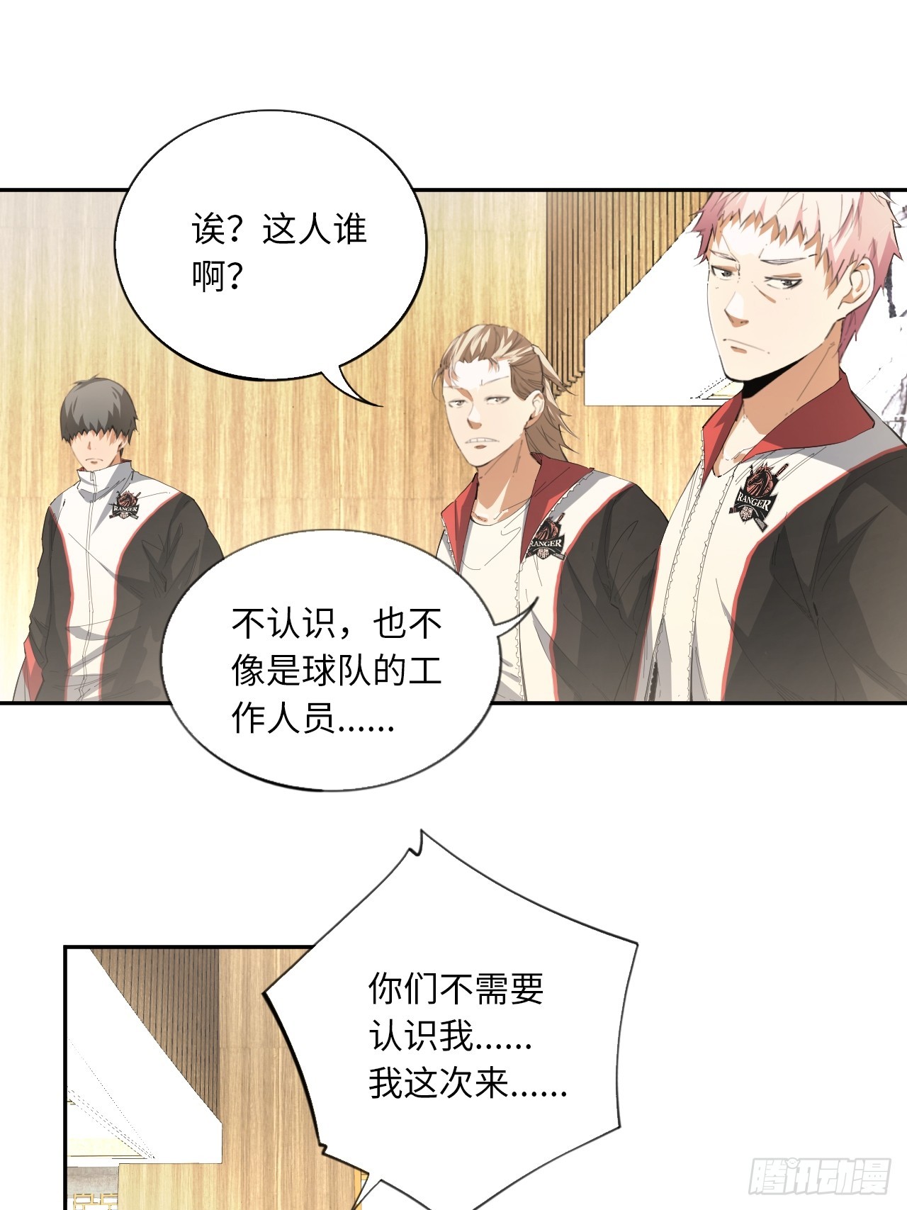 第71话 惊喜与意外9