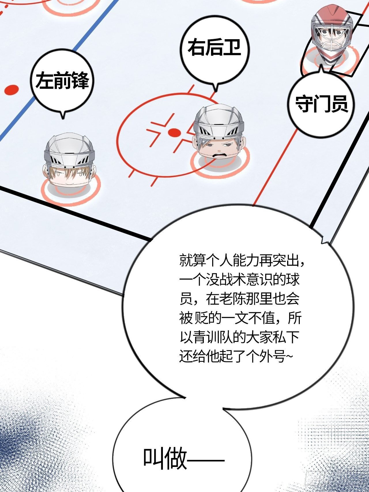 第50话 无王牌主义17