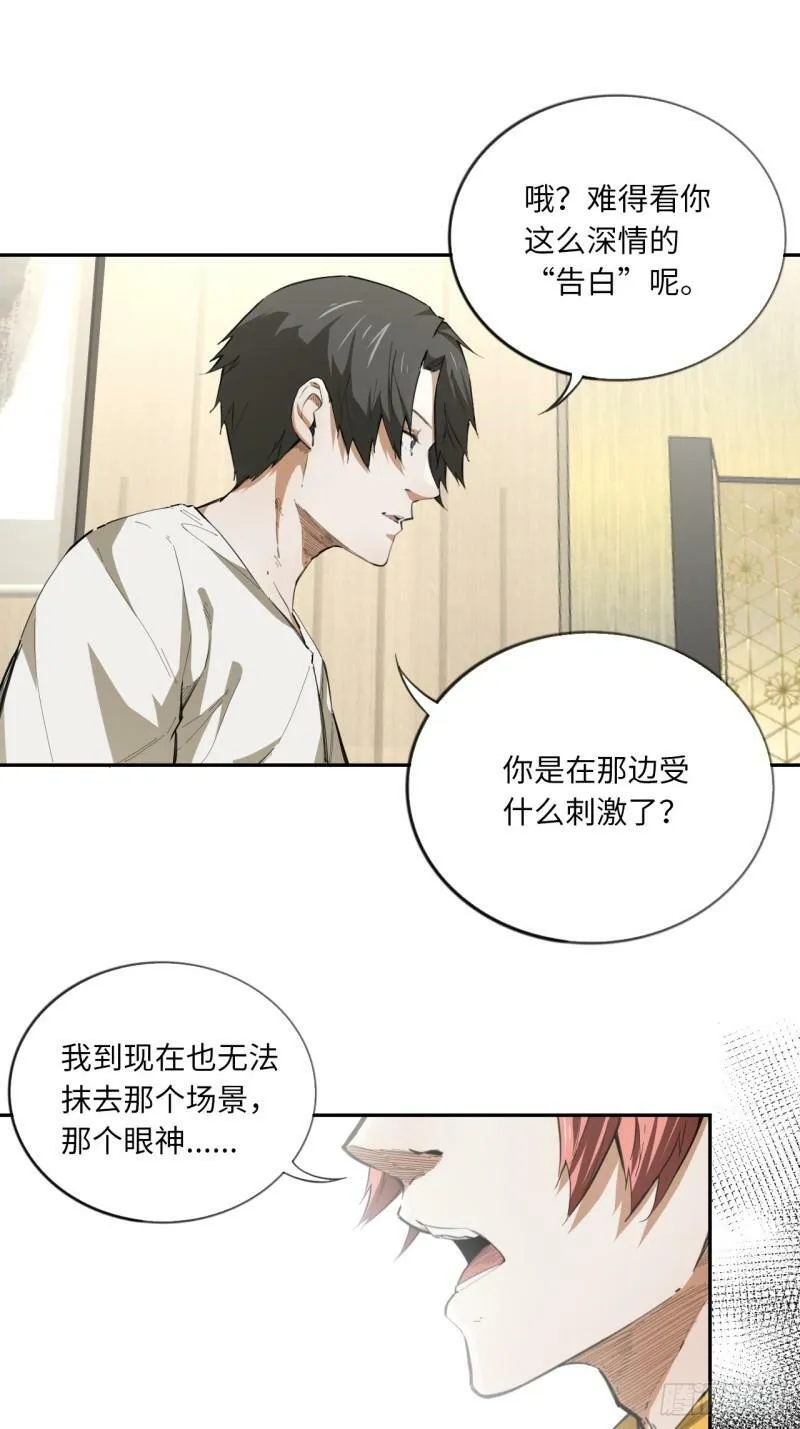 第72话 兄&amp;amp;弟32