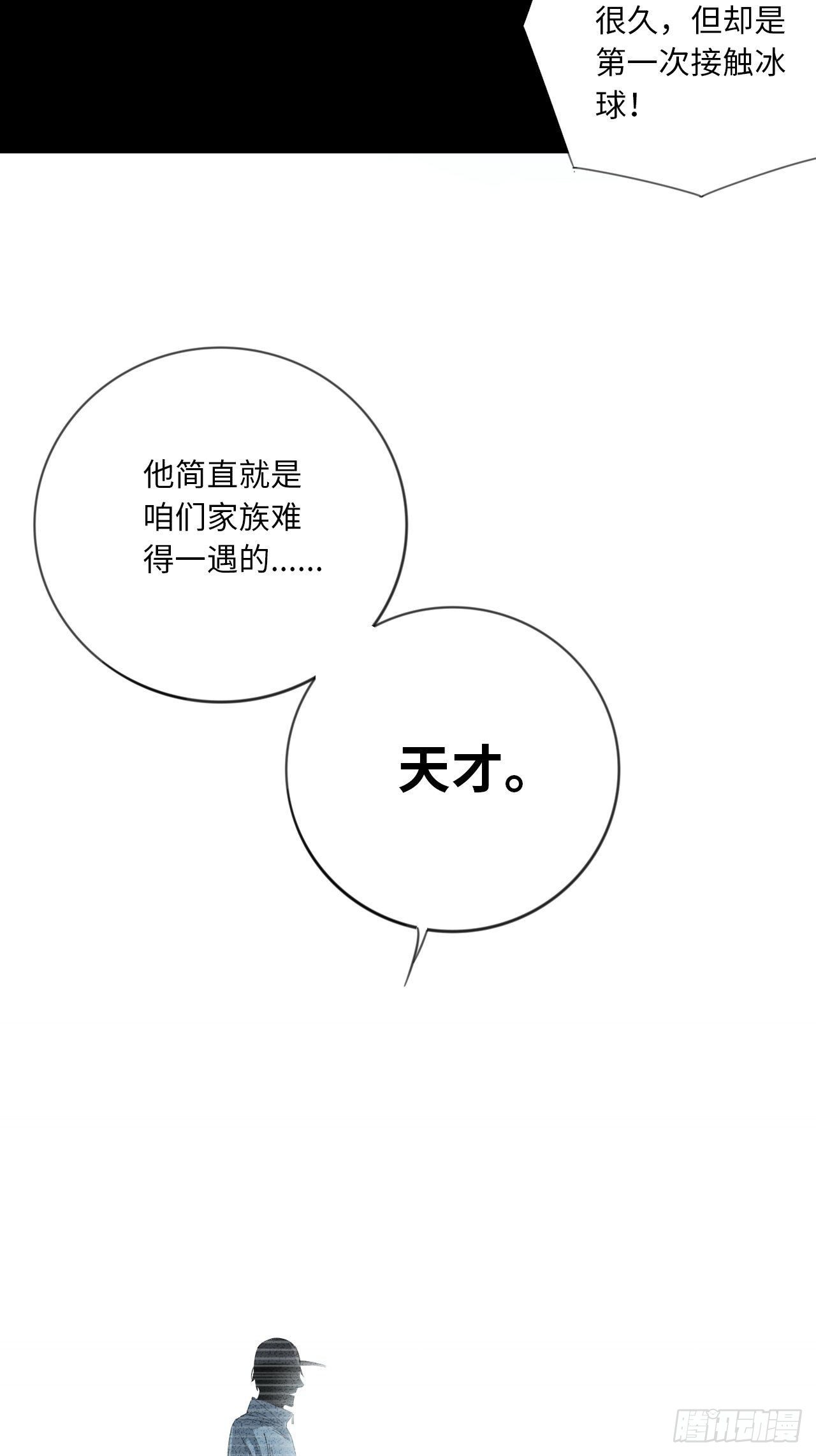 第13话 各就各位8