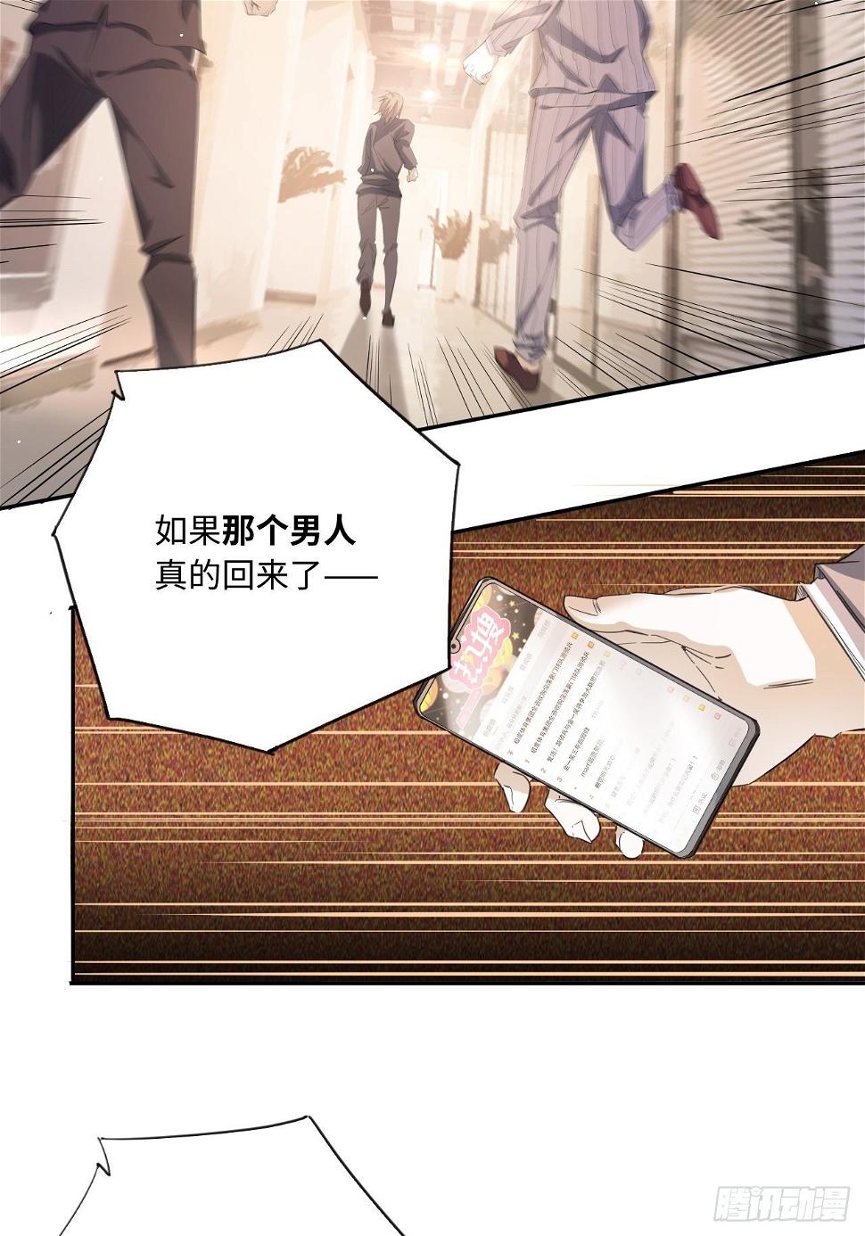 第33话 你们的价值32