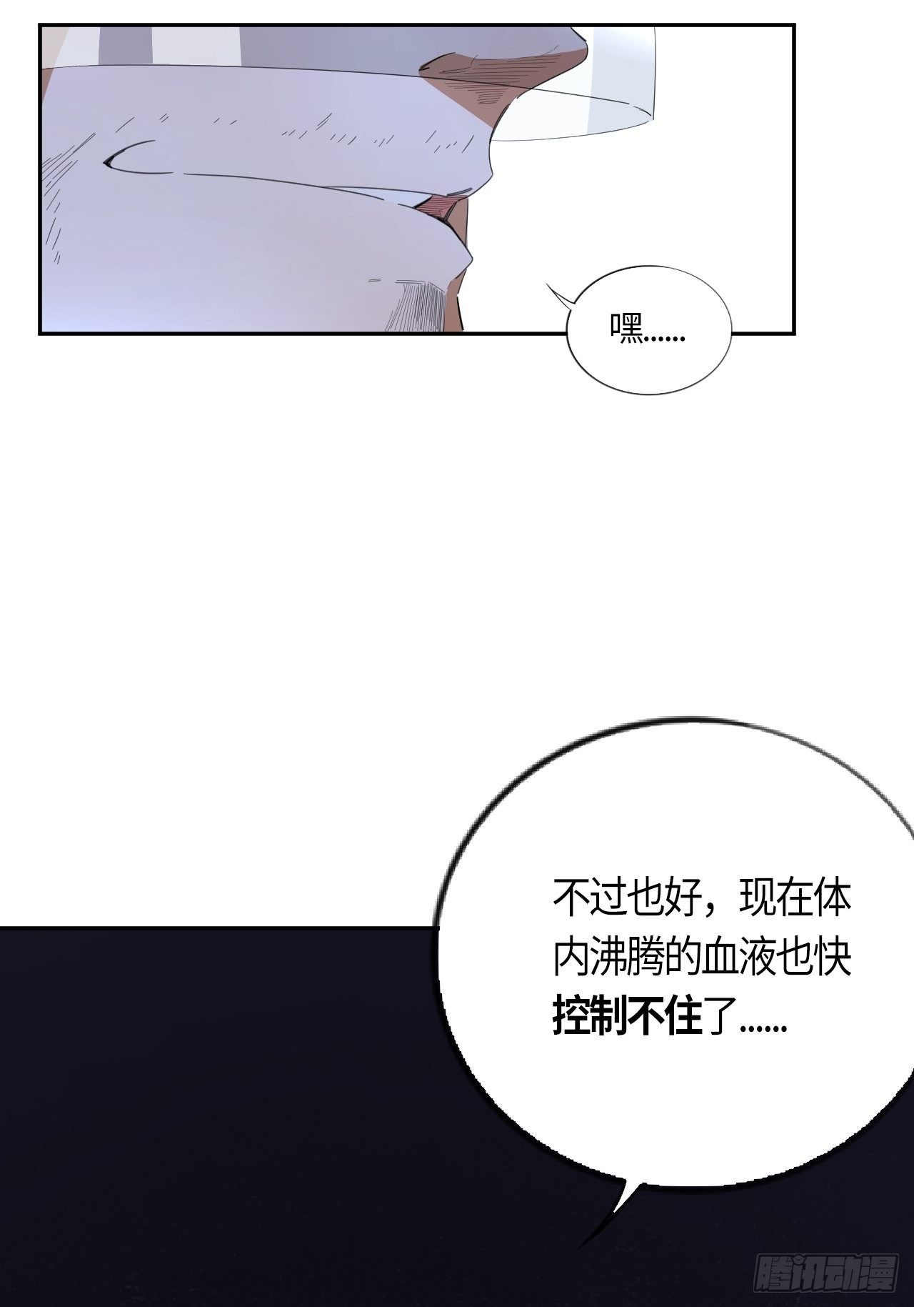 第57话 反扑（下）30