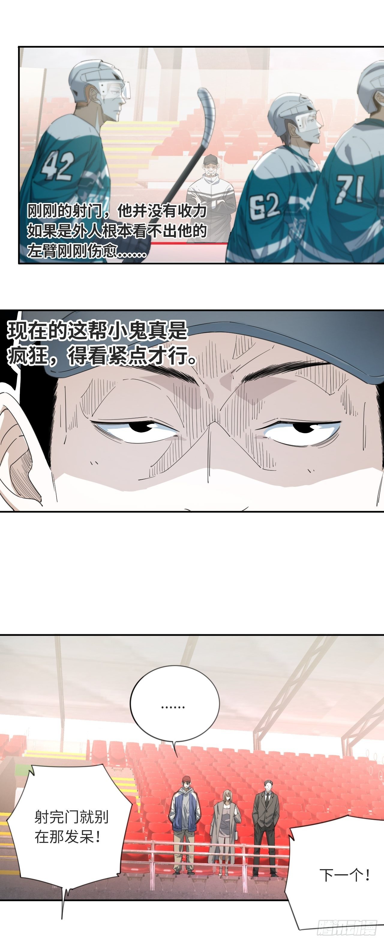 第15话 极冰青训计划9