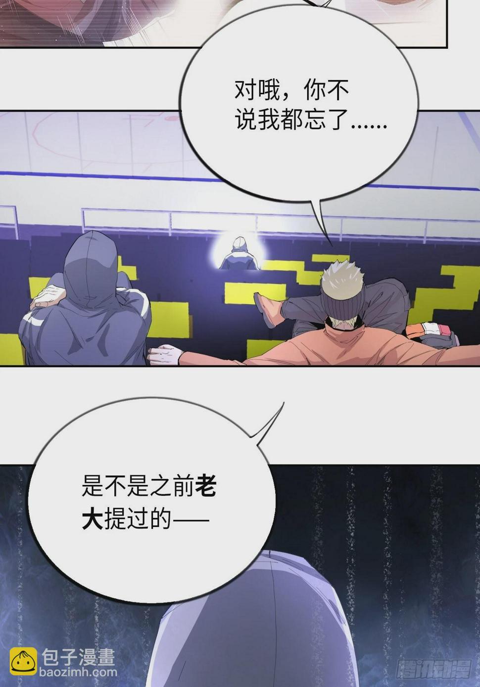 第69话 冲吧！少年！46
