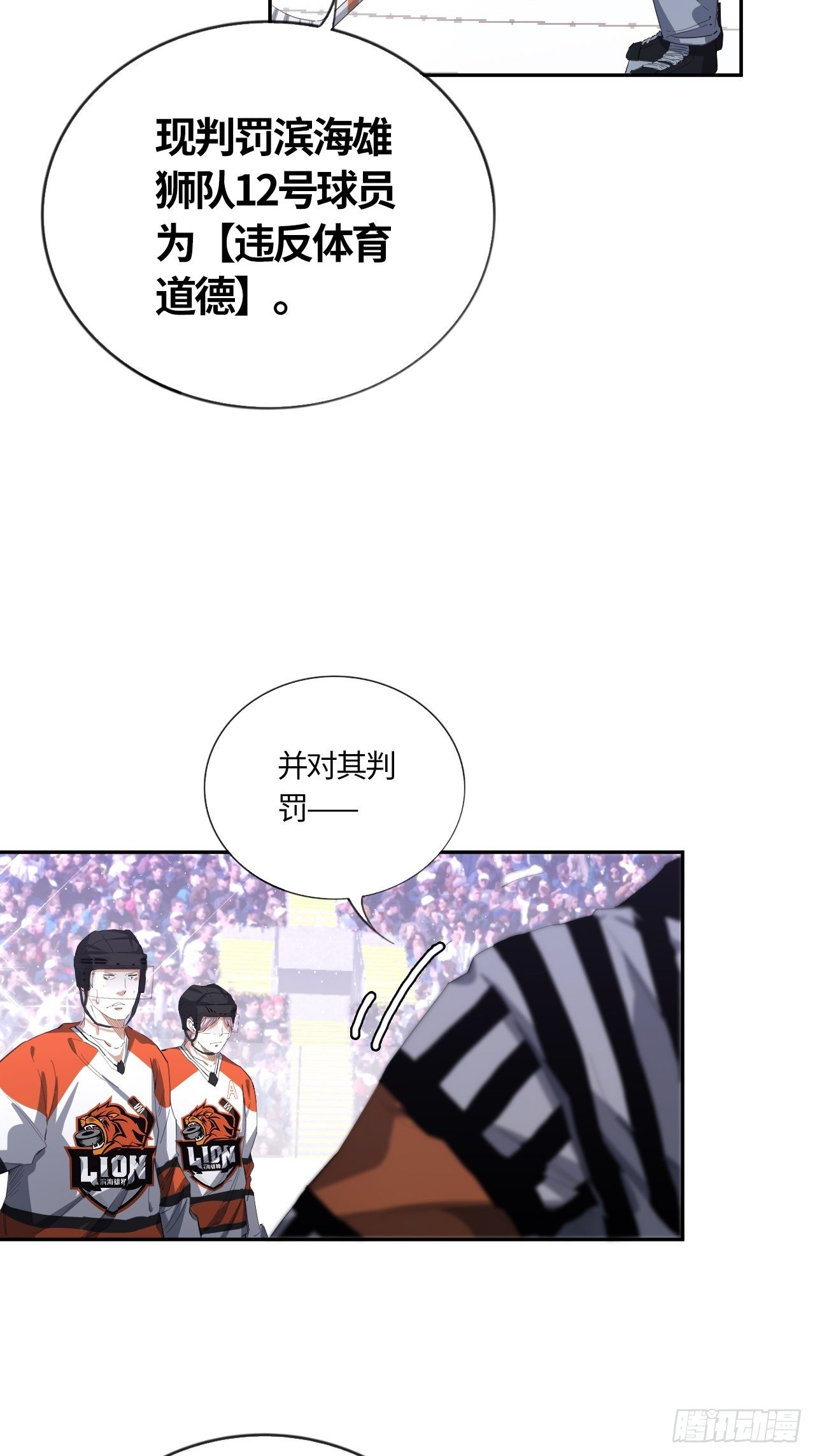第53话 判罚（下）15