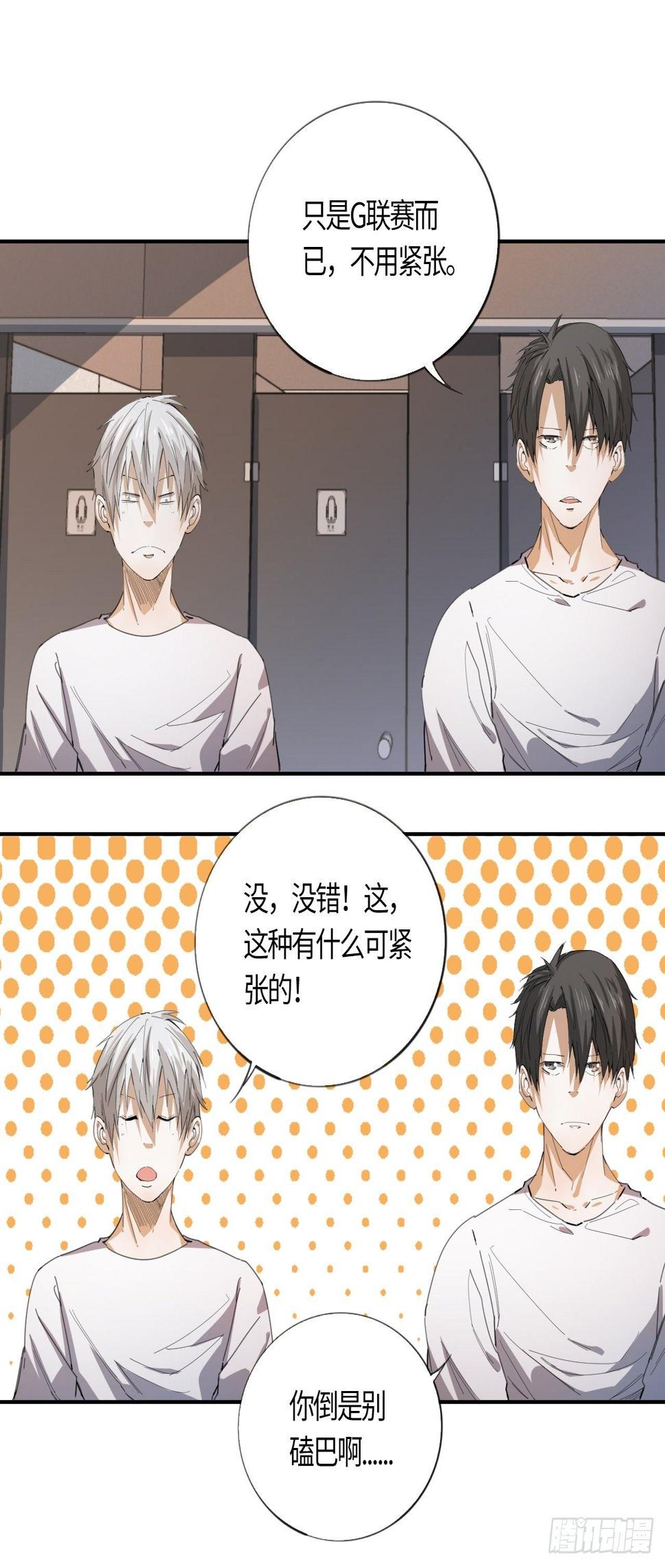 第44话 躁动的心14