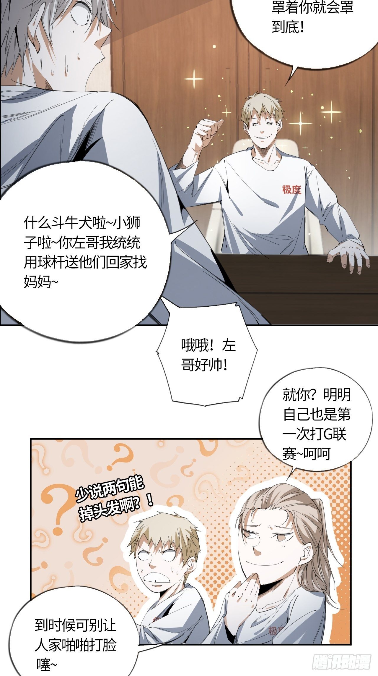 第41话 出征32