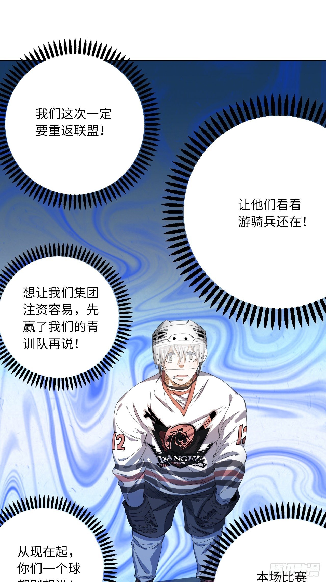 第26话 职业球员的选择25