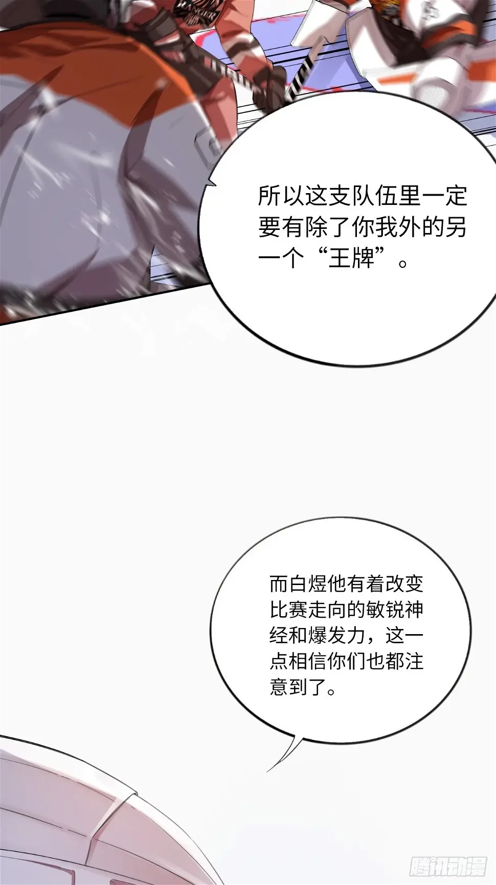 第62话 王牌的试炼16