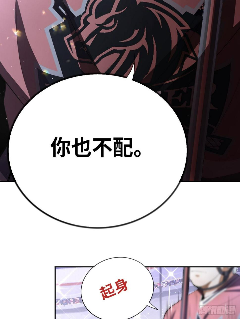 第68话 垃圾时间32