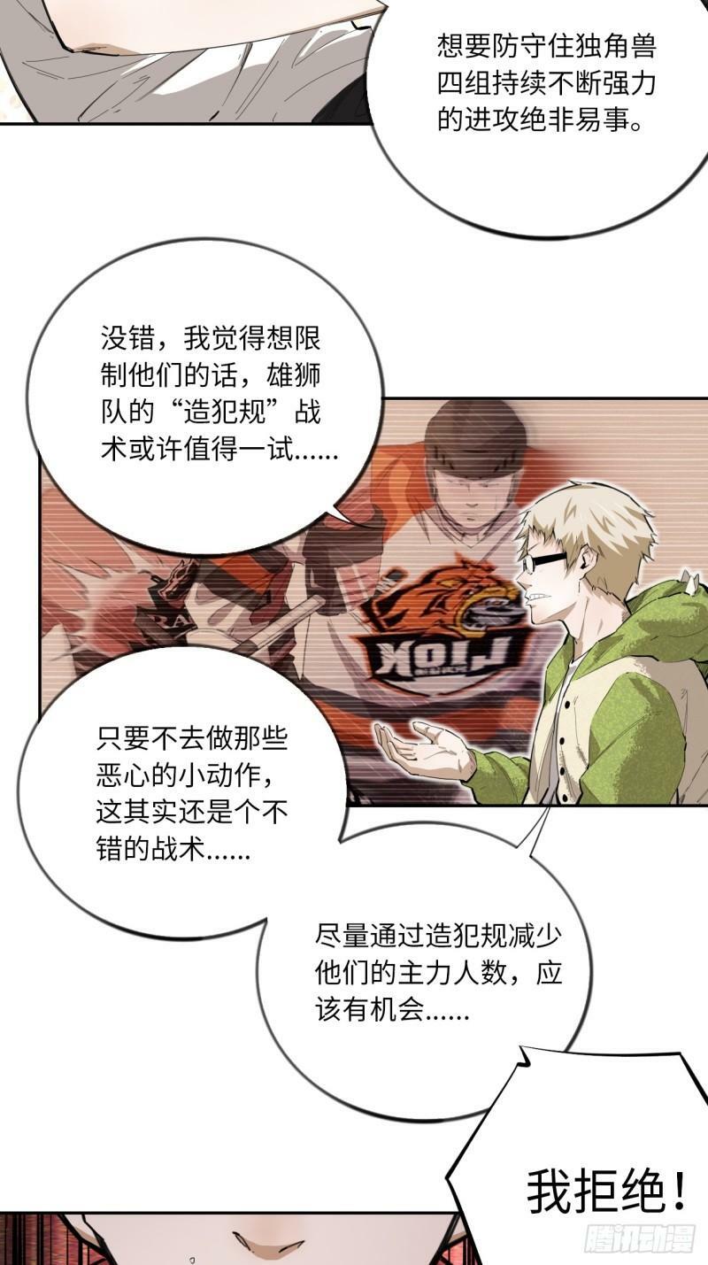 第74话  早餐时间44