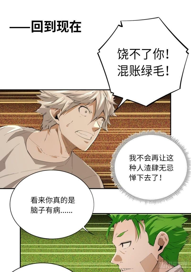 第76话 初次见面14