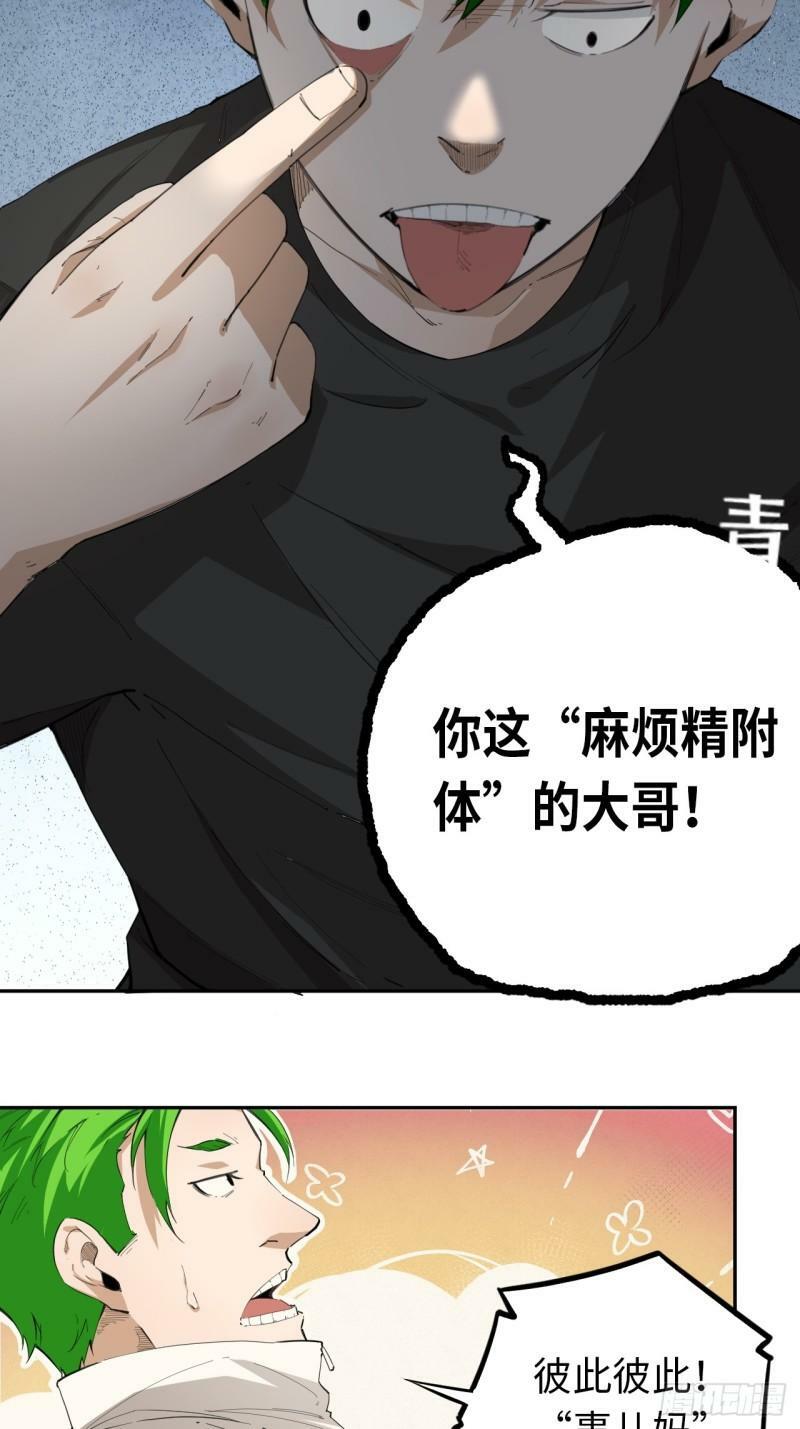 第76话 初次见面28