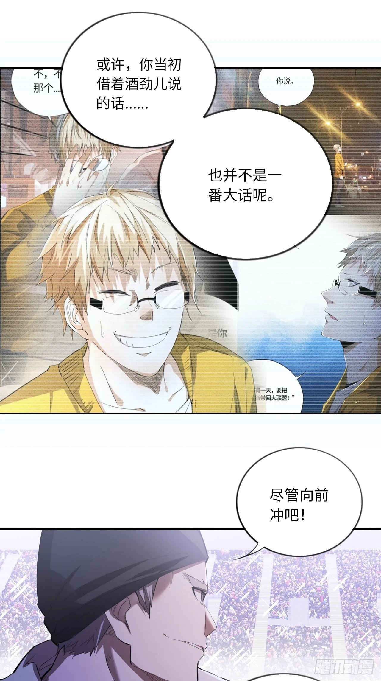 第69话 冲吧！少年！20