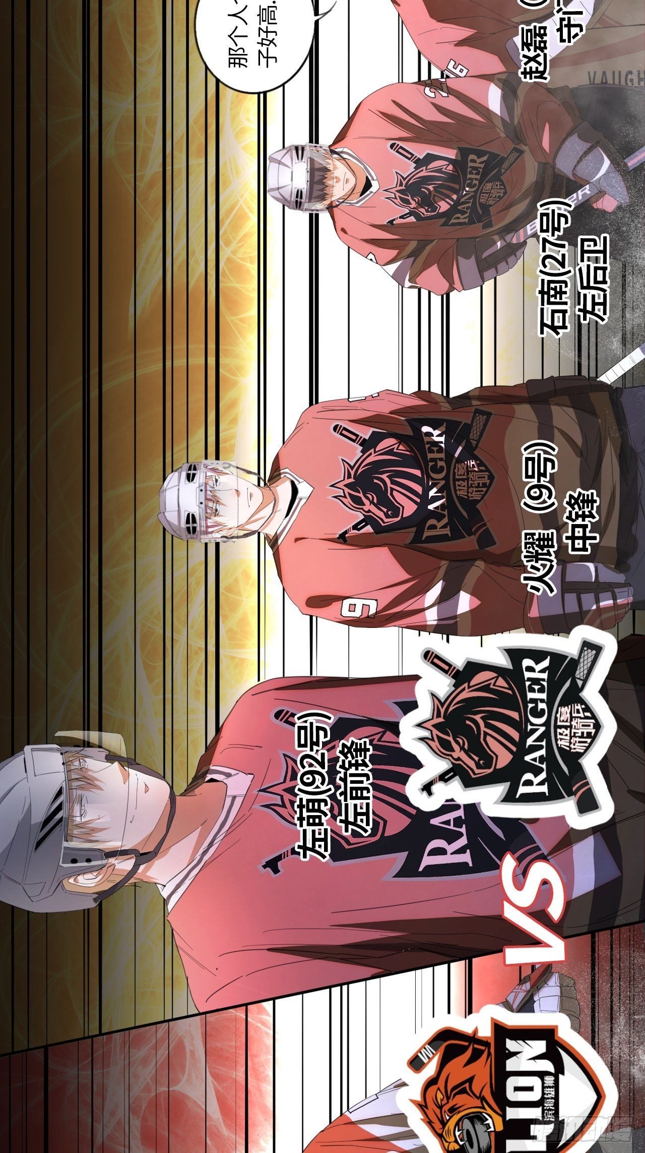 第48话 不要怪我15