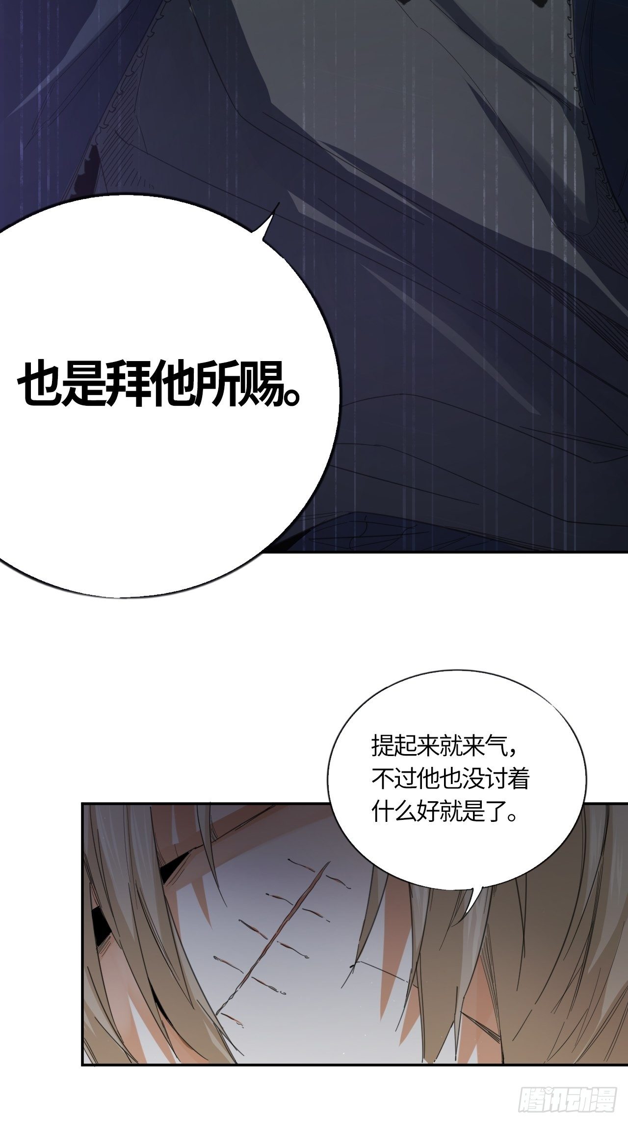 第49话 大叔16
