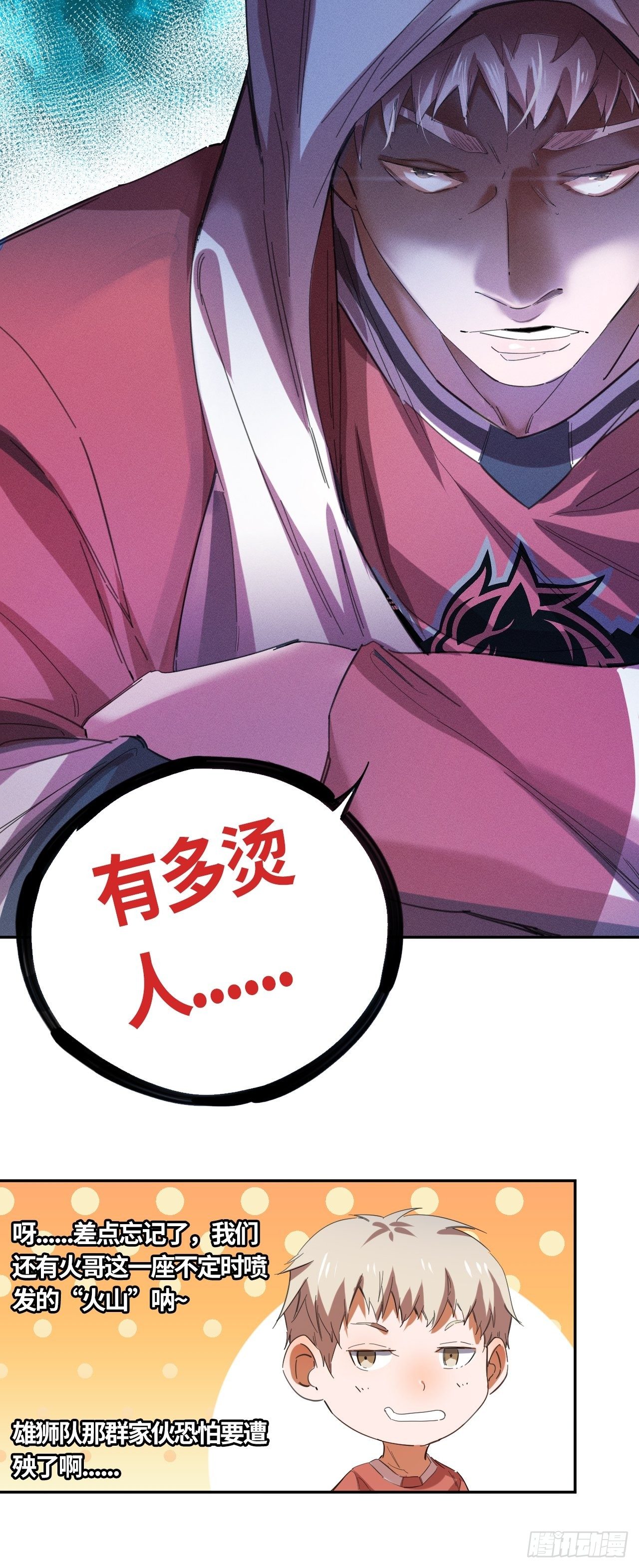 第54话 自私的责任（上）17