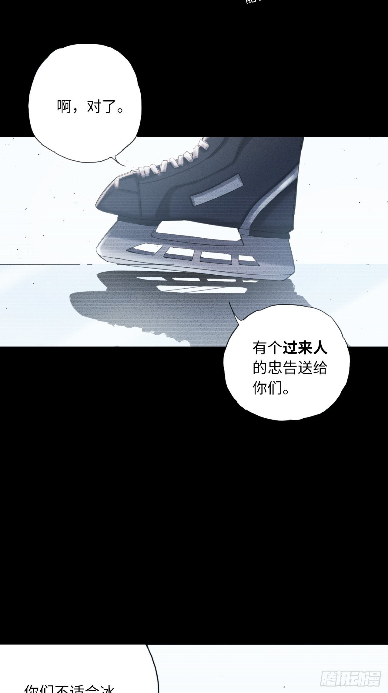 第24话 屈辱与不甘11