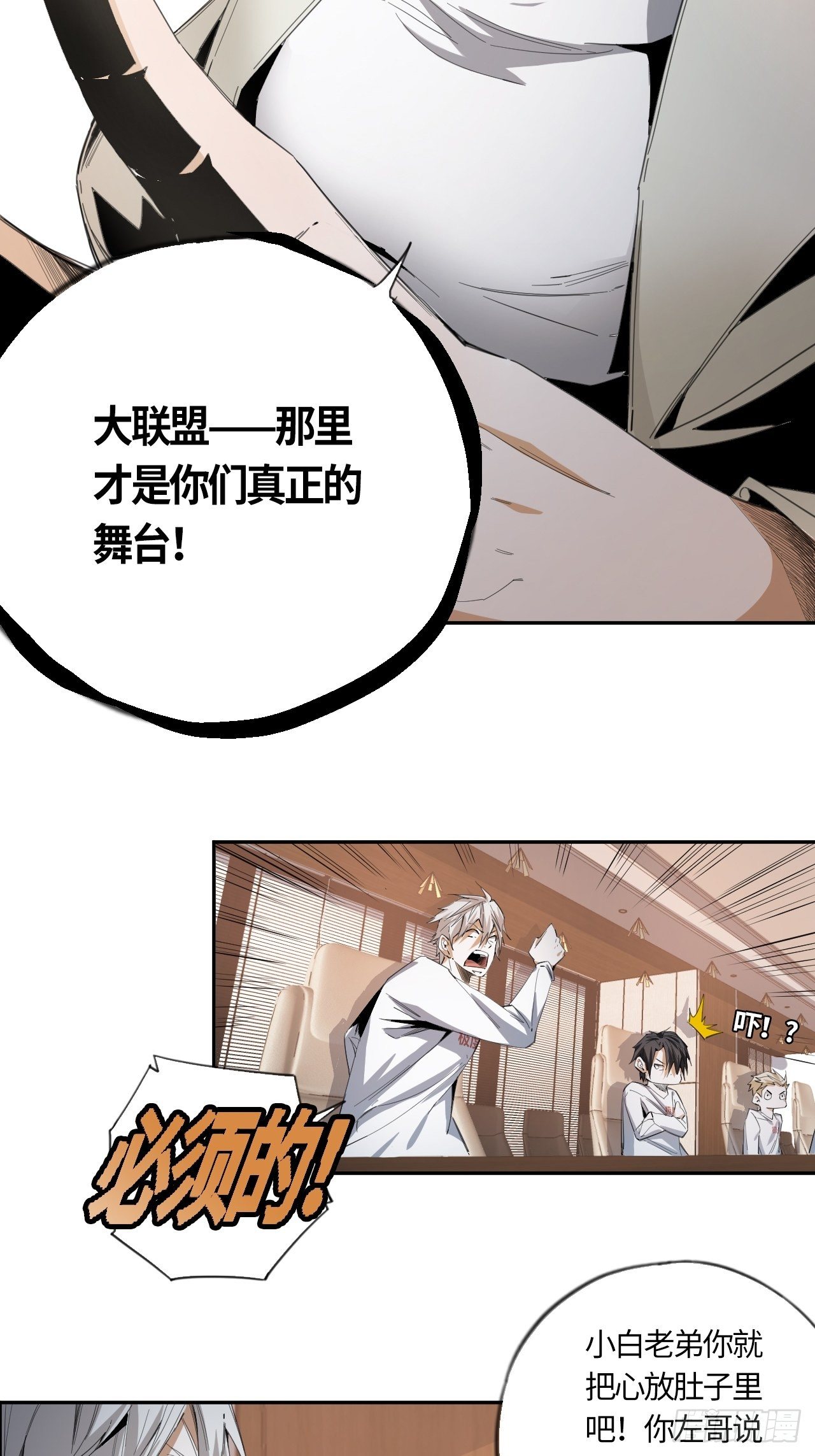 第41话 出征31