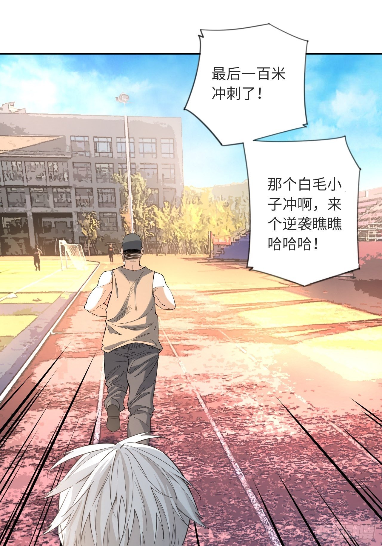 第14话 极度体育10